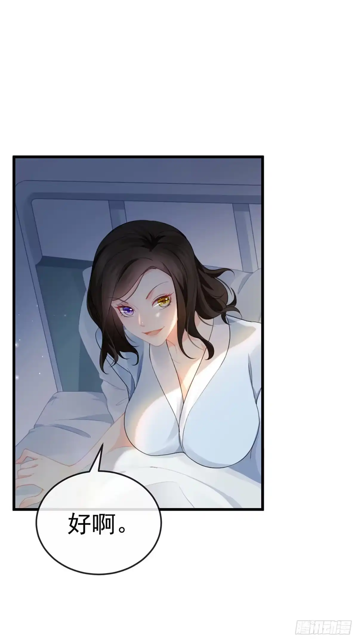 《虐渣的一百种方式》第1话 拉着小三一起死 第42页