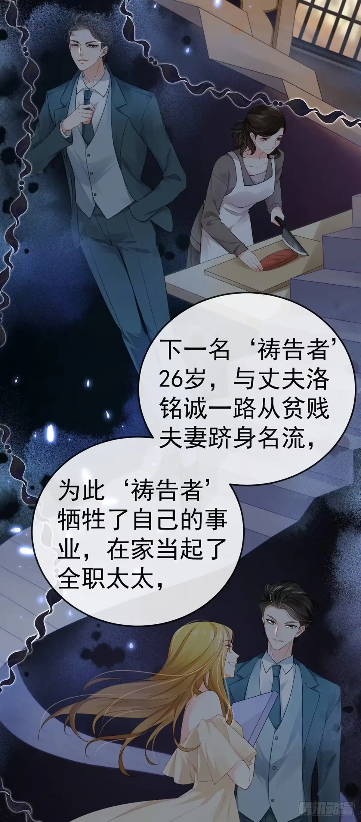 《虐渣的一百种方式》第1话 拉着小三一起死 第8页