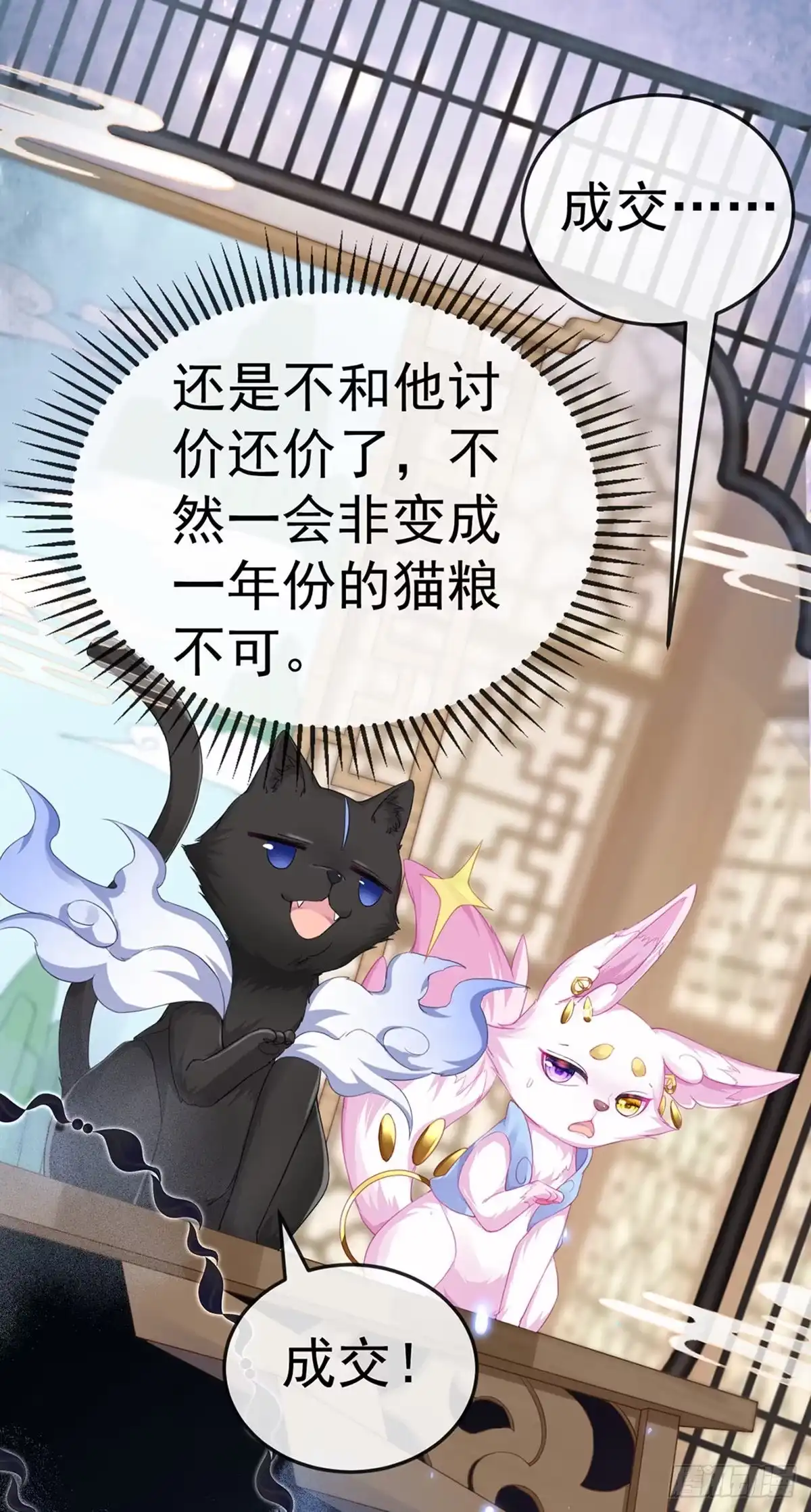 《虐渣的一百种方式》第1话 拉着小三一起死 第7页