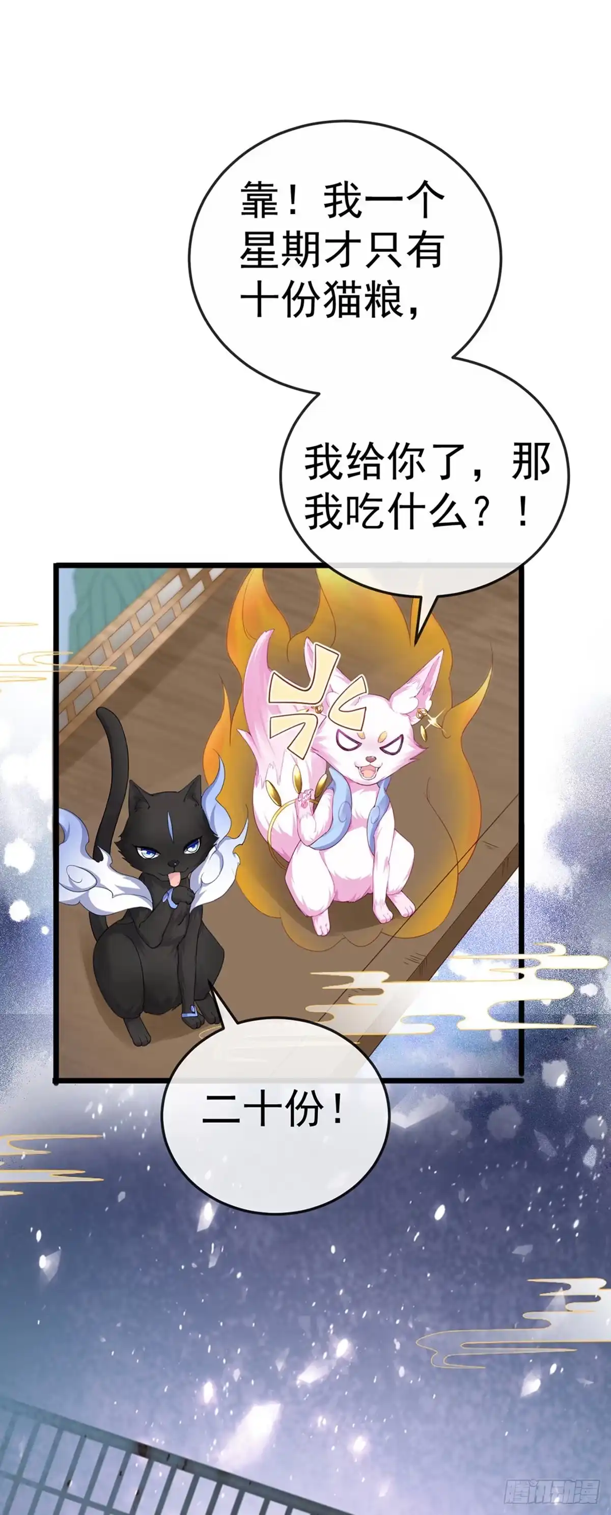 《虐渣的一百种方式》第1话 拉着小三一起死 第6页