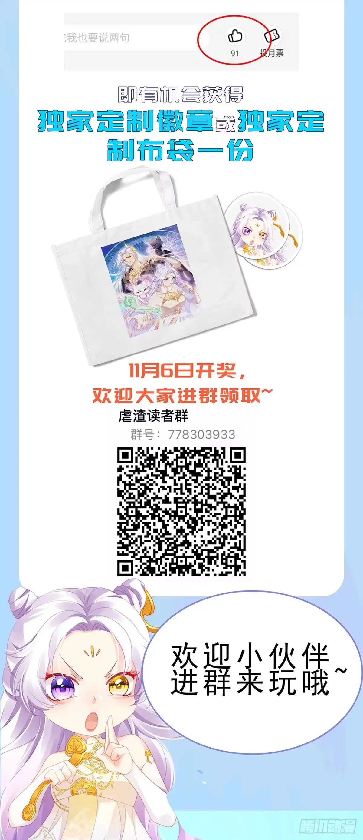 《虐渣的一百种方式》第1话 拉着小三一起死 第49页