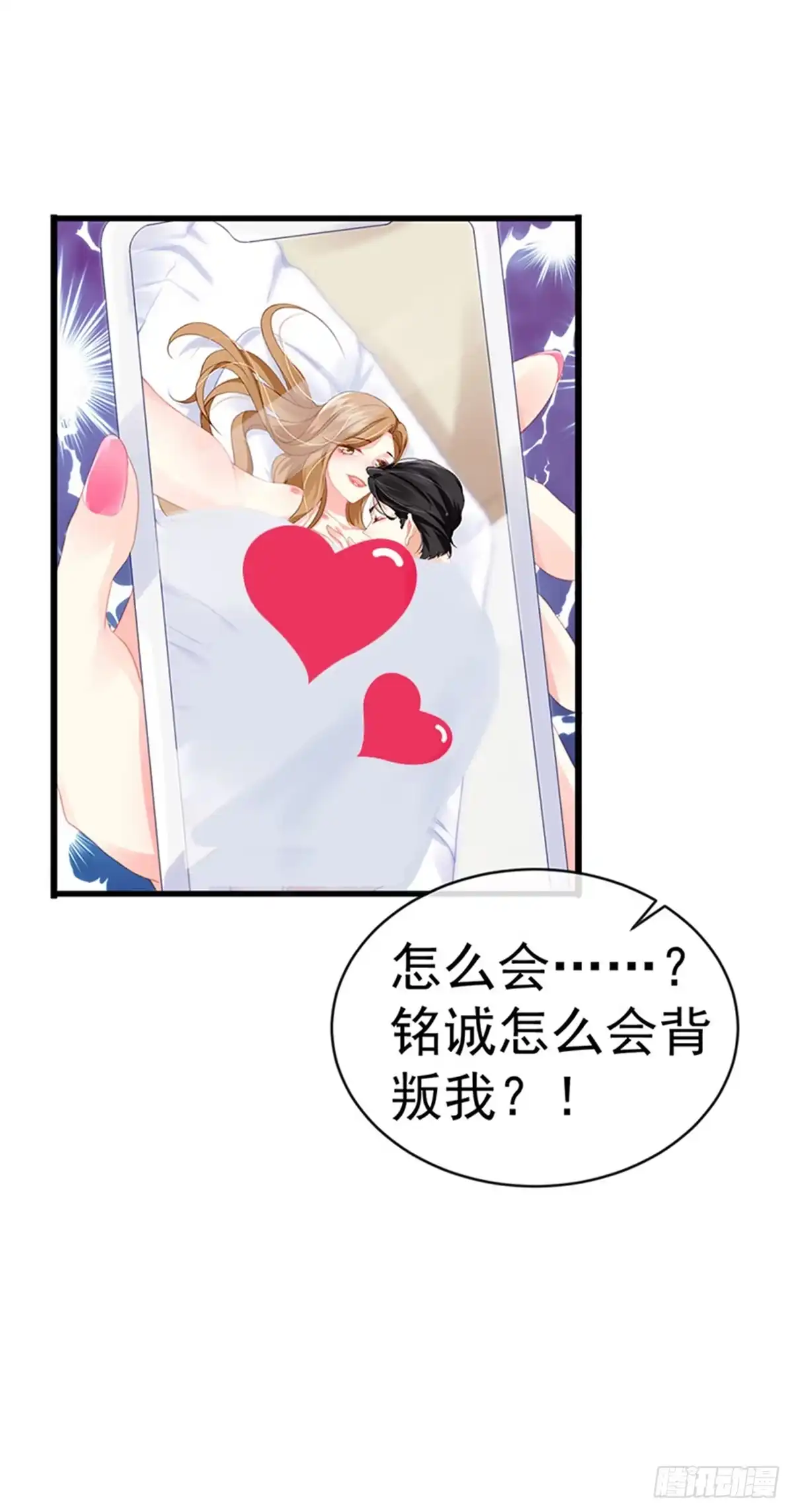 《虐渣的一百种方式》第1话 拉着小三一起死 第21页
