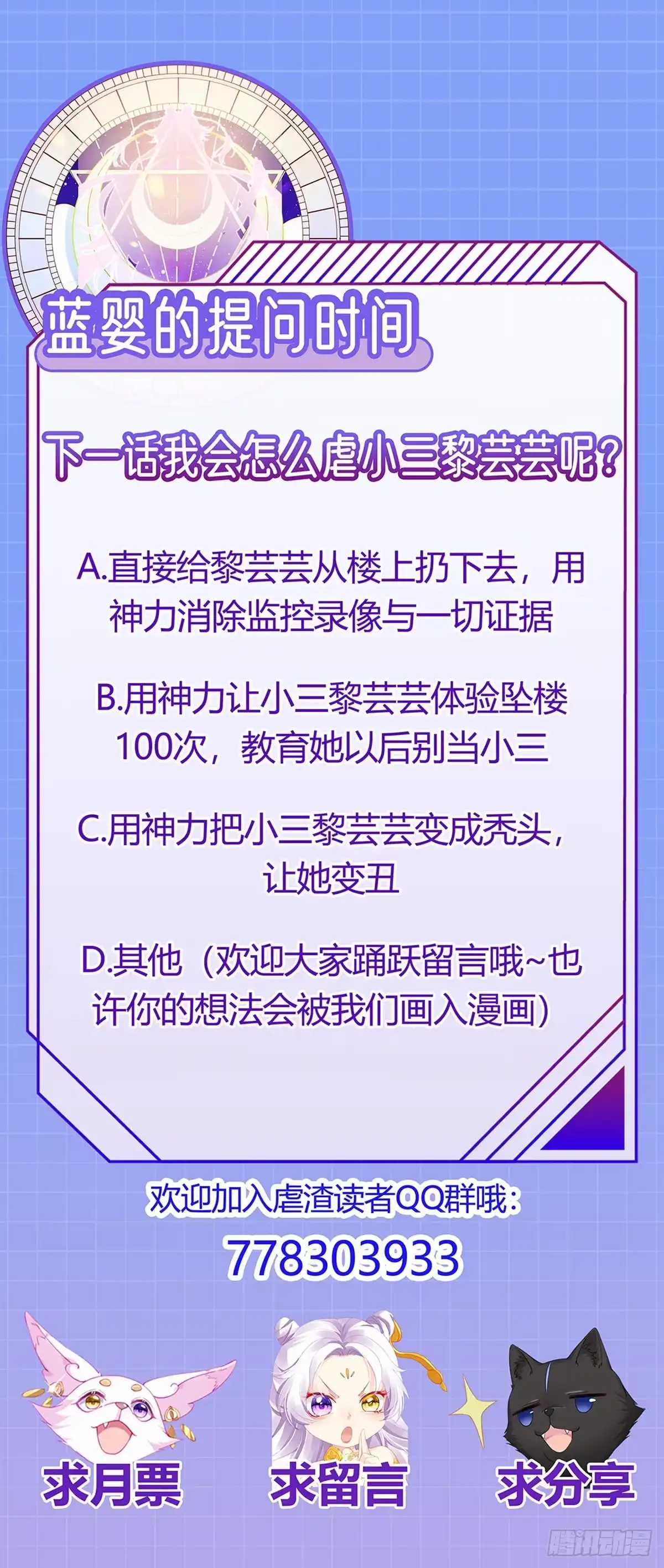 《虐渣的一百种方式》第1话 拉着小三一起死 第47页