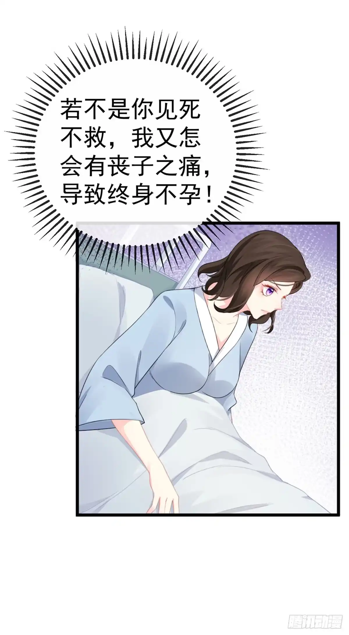 《虐渣的一百种方式》第1话 拉着小三一起死 第40页