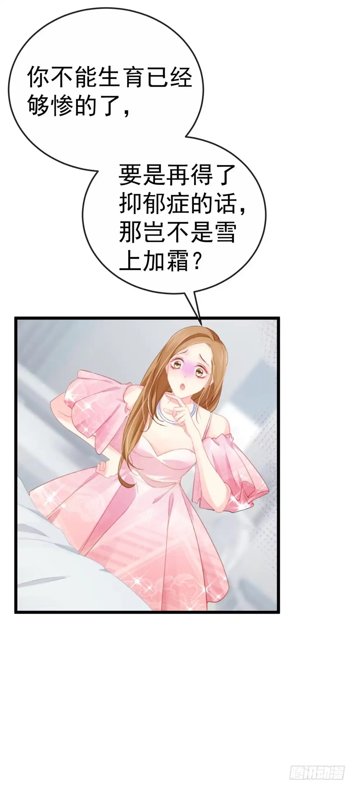 《虐渣的一百种方式》第1话 拉着小三一起死 第39页