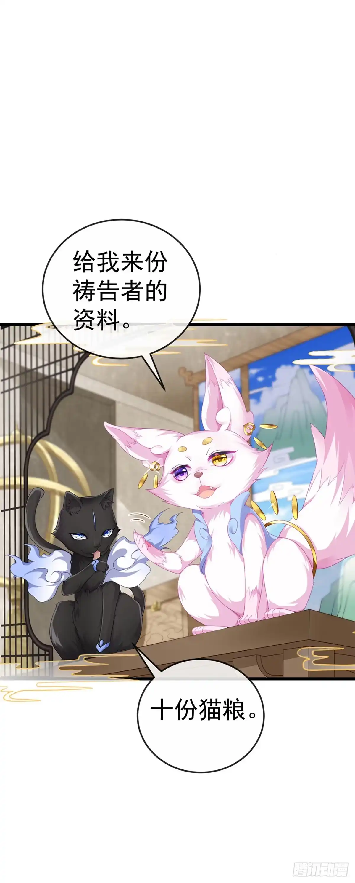 《虐渣的一百种方式》第1话 拉着小三一起死 第5页