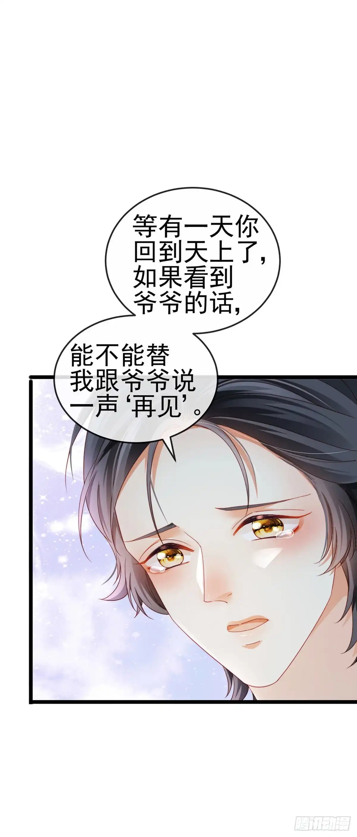 《虐渣的一百种方式》第27话 逆袭帅气亮相 第37页