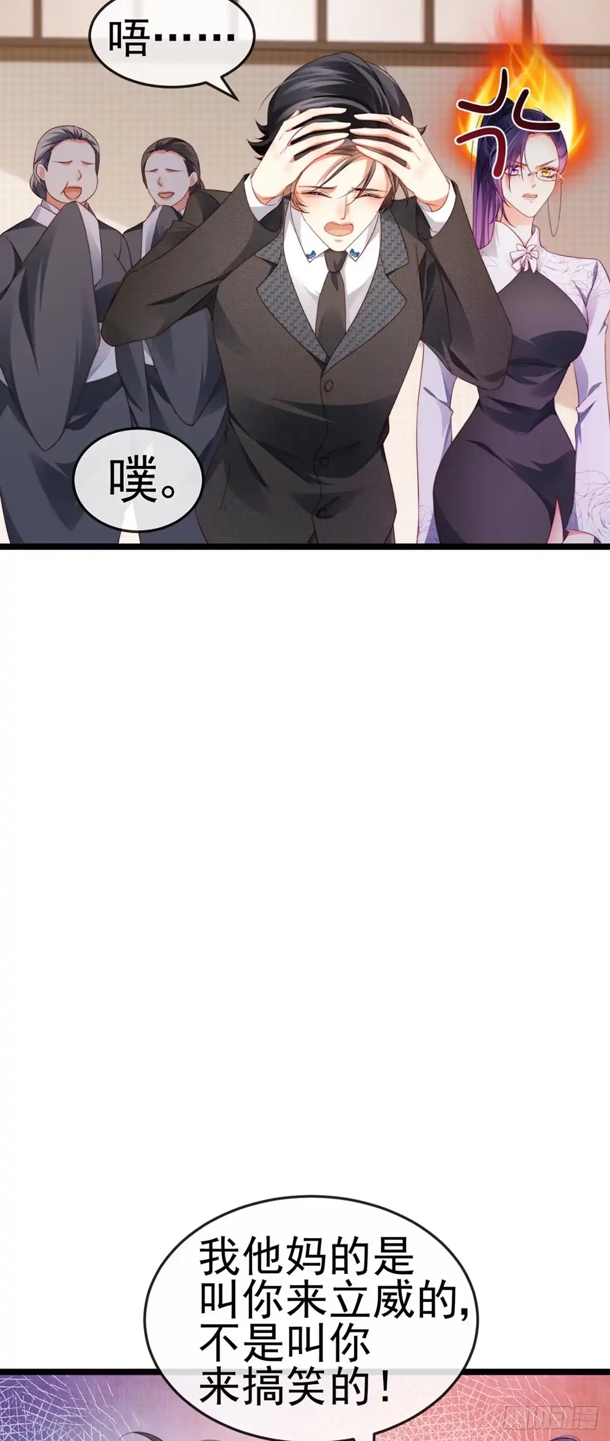《虐渣的一百种方式》第27话 逆袭帅气亮相 第28页