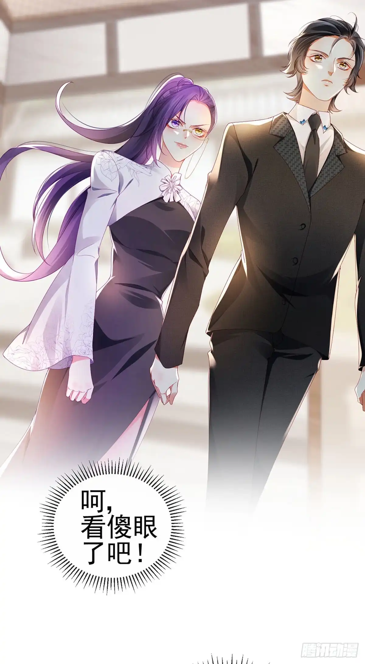 《虐渣的一百种方式》第27话 逆袭帅气亮相 第18页