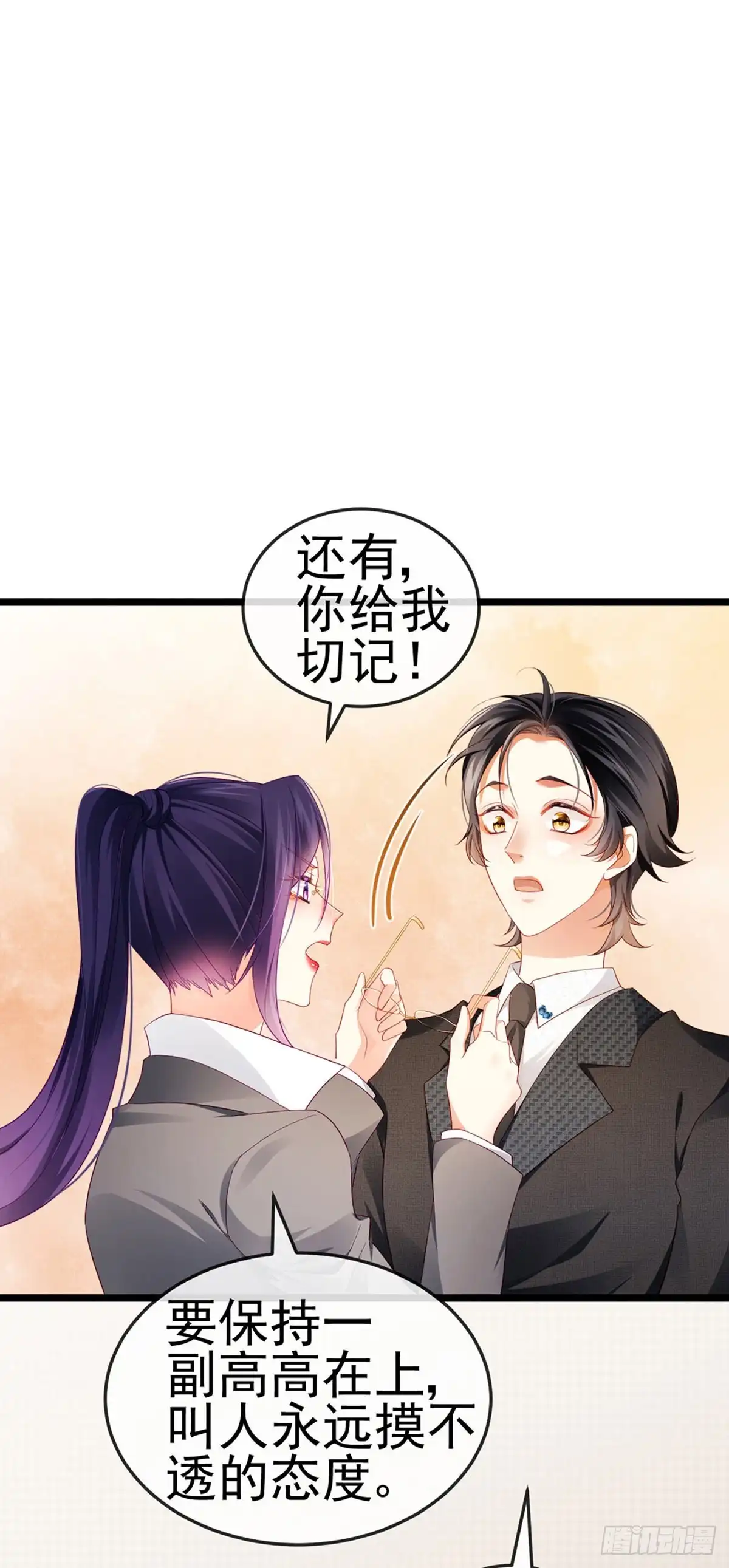 《虐渣的一百种方式》第27话 逆袭帅气亮相 第21页