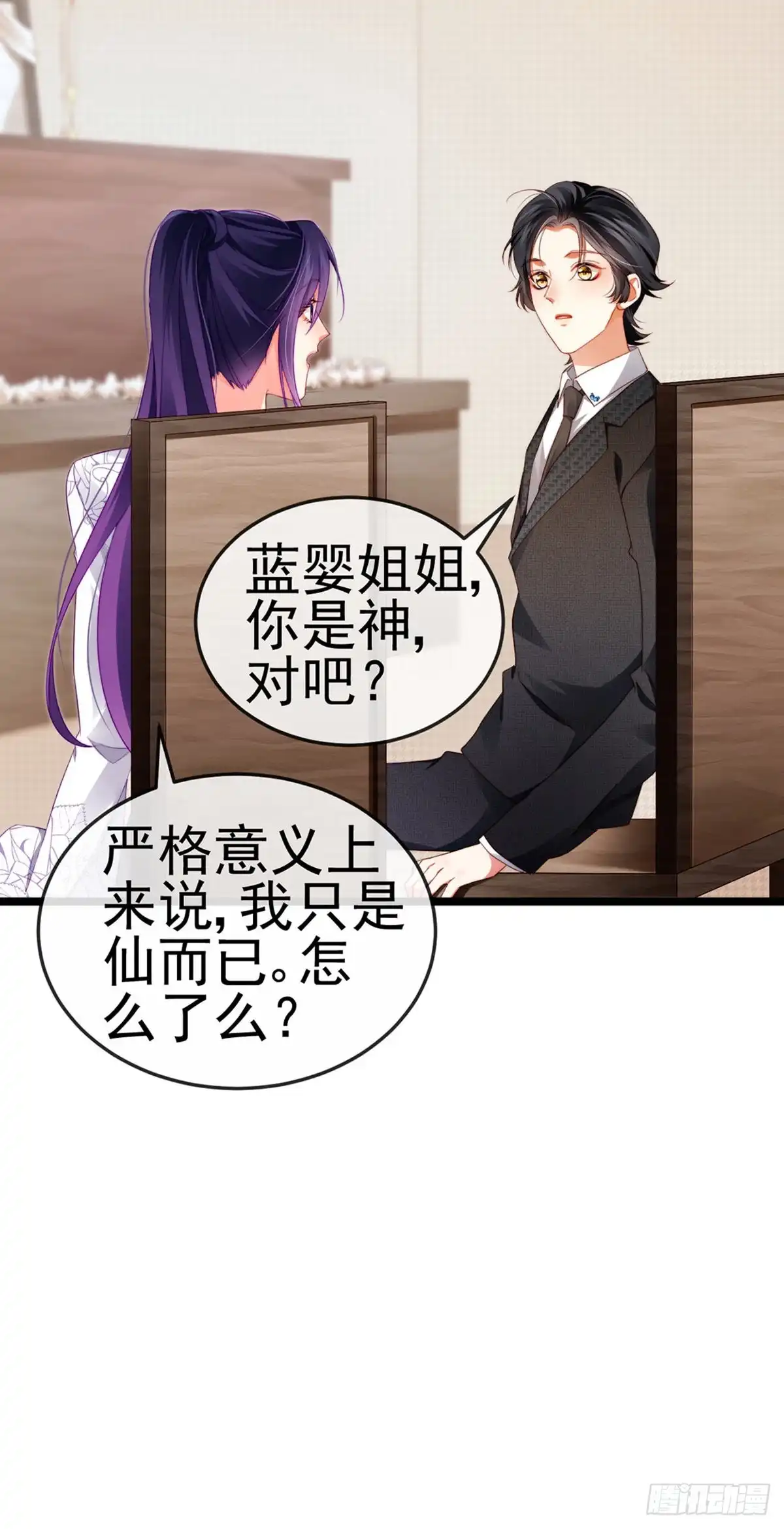 《虐渣的一百种方式》第27话 逆袭帅气亮相 第36页