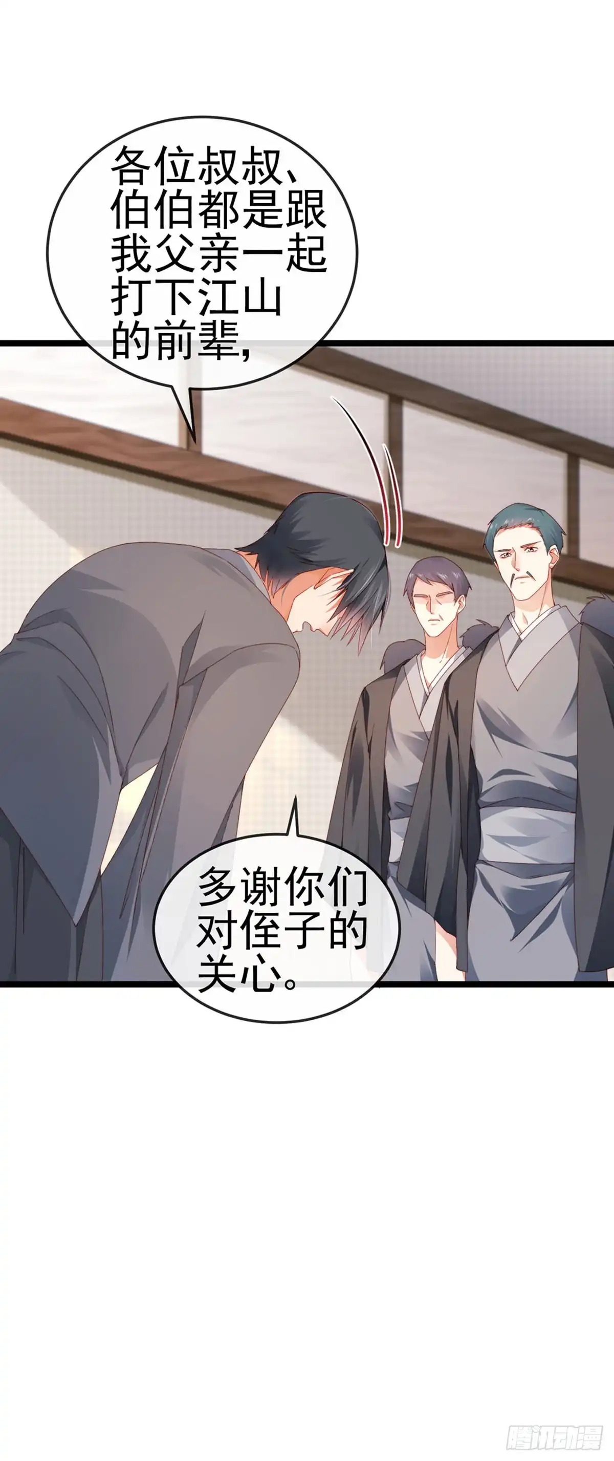 《虐渣的一百种方式》第27话 逆袭帅气亮相 第8页
