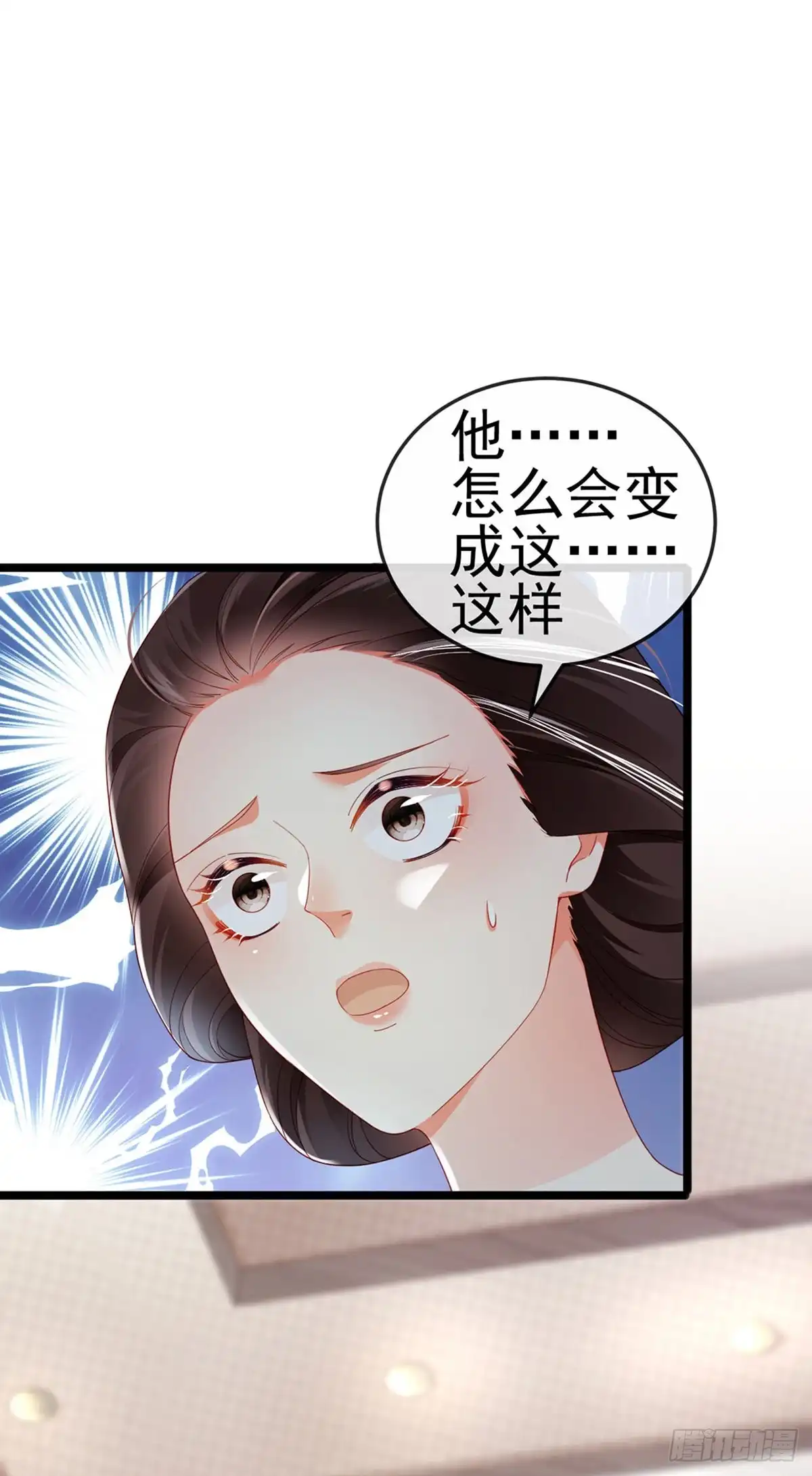 《虐渣的一百种方式》第27话 逆袭帅气亮相 第17页