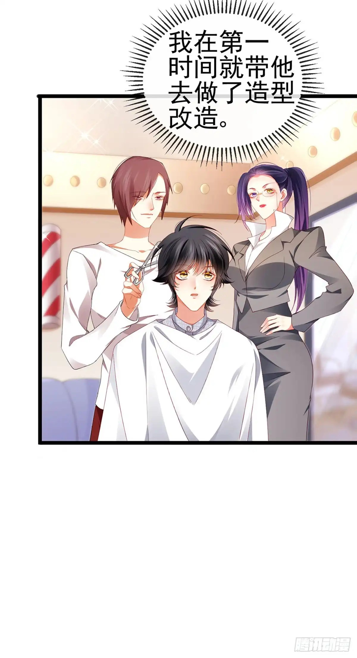 《虐渣的一百种方式》第27话 逆袭帅气亮相 第19页