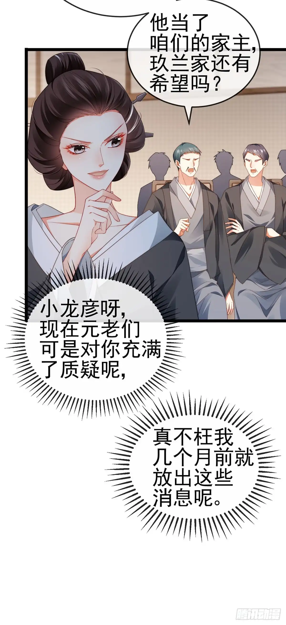 《虐渣的一百种方式》第27话 逆袭帅气亮相 第13页