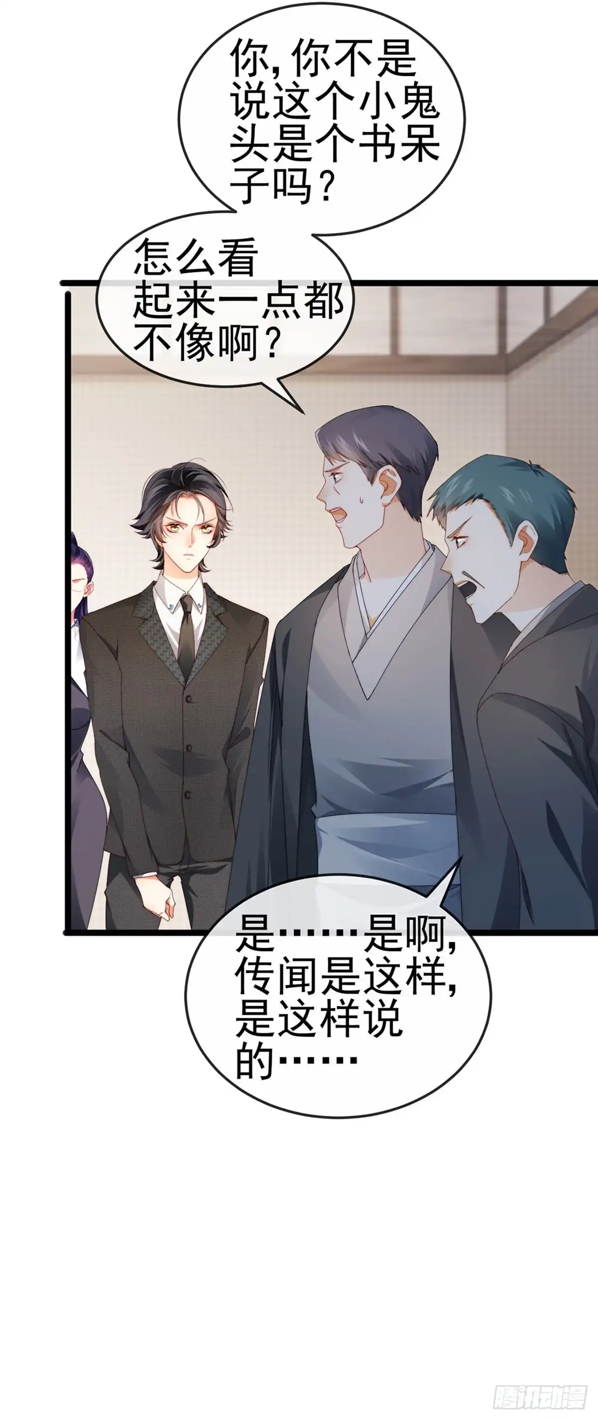 《虐渣的一百种方式》第27话 逆袭帅气亮相 第16页