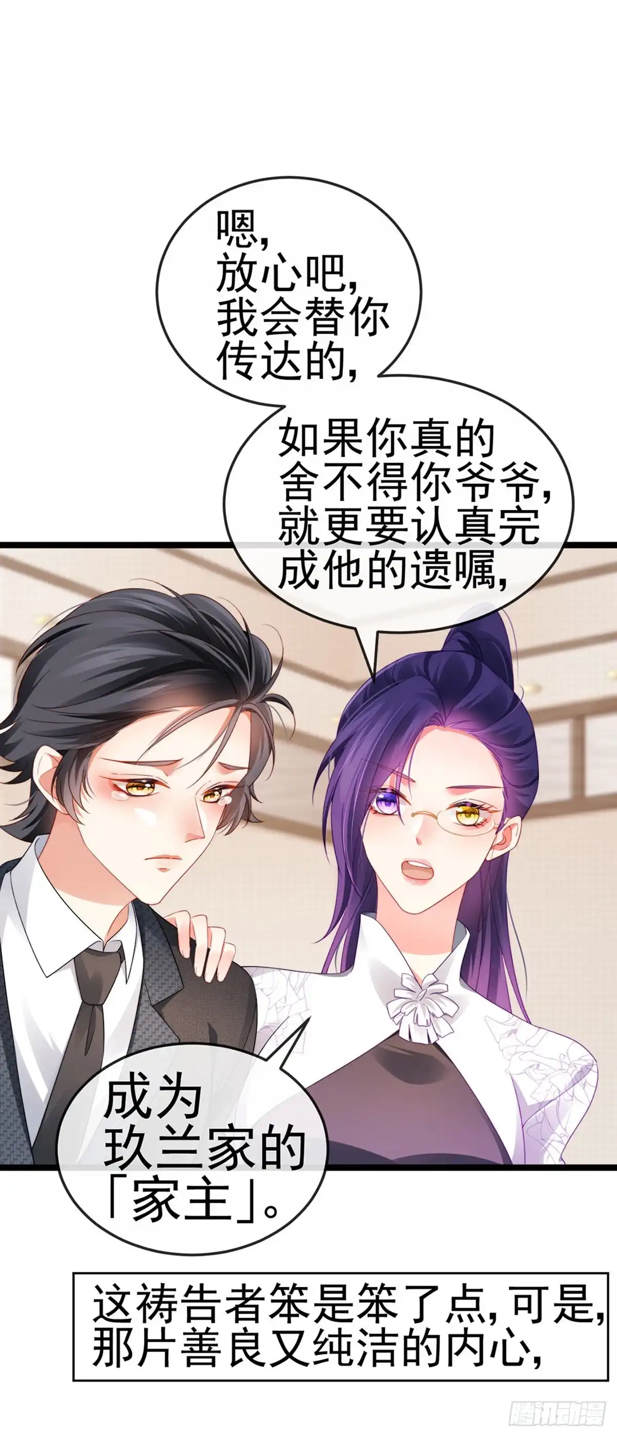 《虐渣的一百种方式》第27话 逆袭帅气亮相 第38页