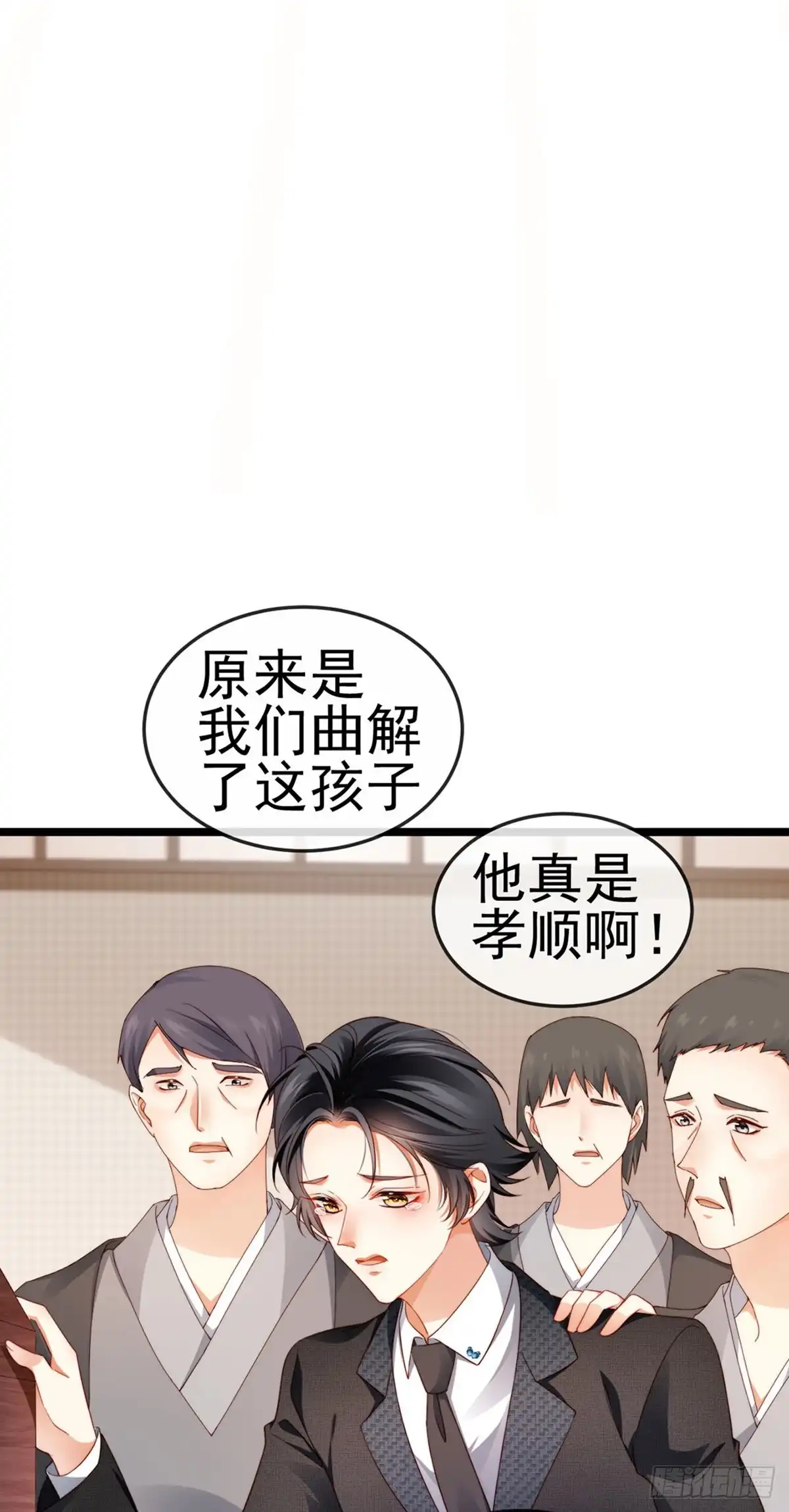 《虐渣的一百种方式》第27话 逆袭帅气亮相 第34页