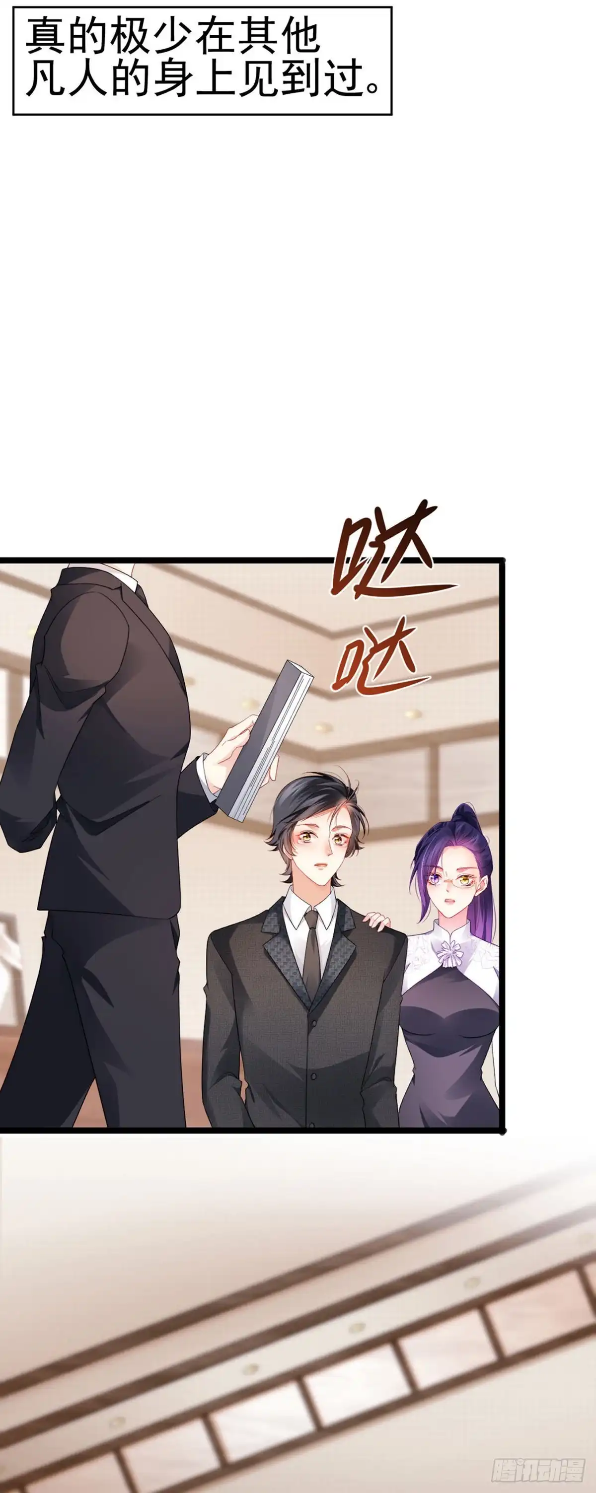 《虐渣的一百种方式》第27话 逆袭帅气亮相 第39页