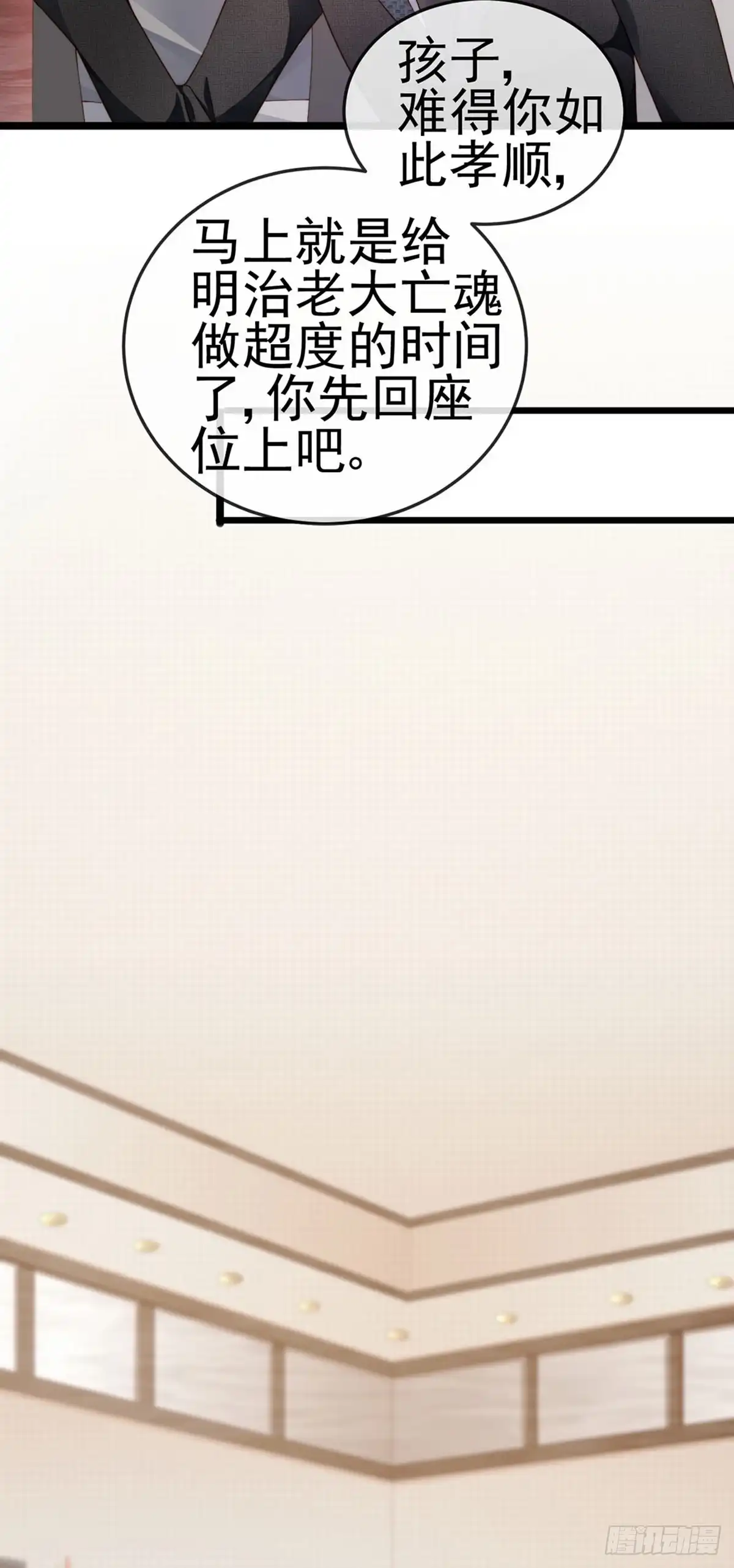 《虐渣的一百种方式》第27话 逆袭帅气亮相 第35页