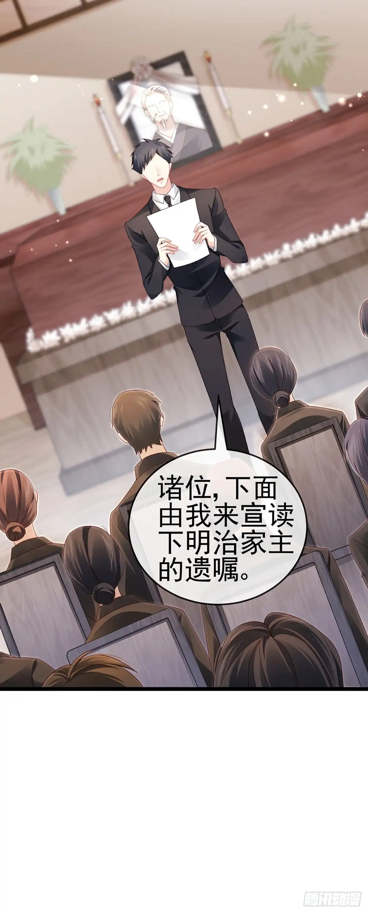 《虐渣的一百种方式》第27话 逆袭帅气亮相 第40页
