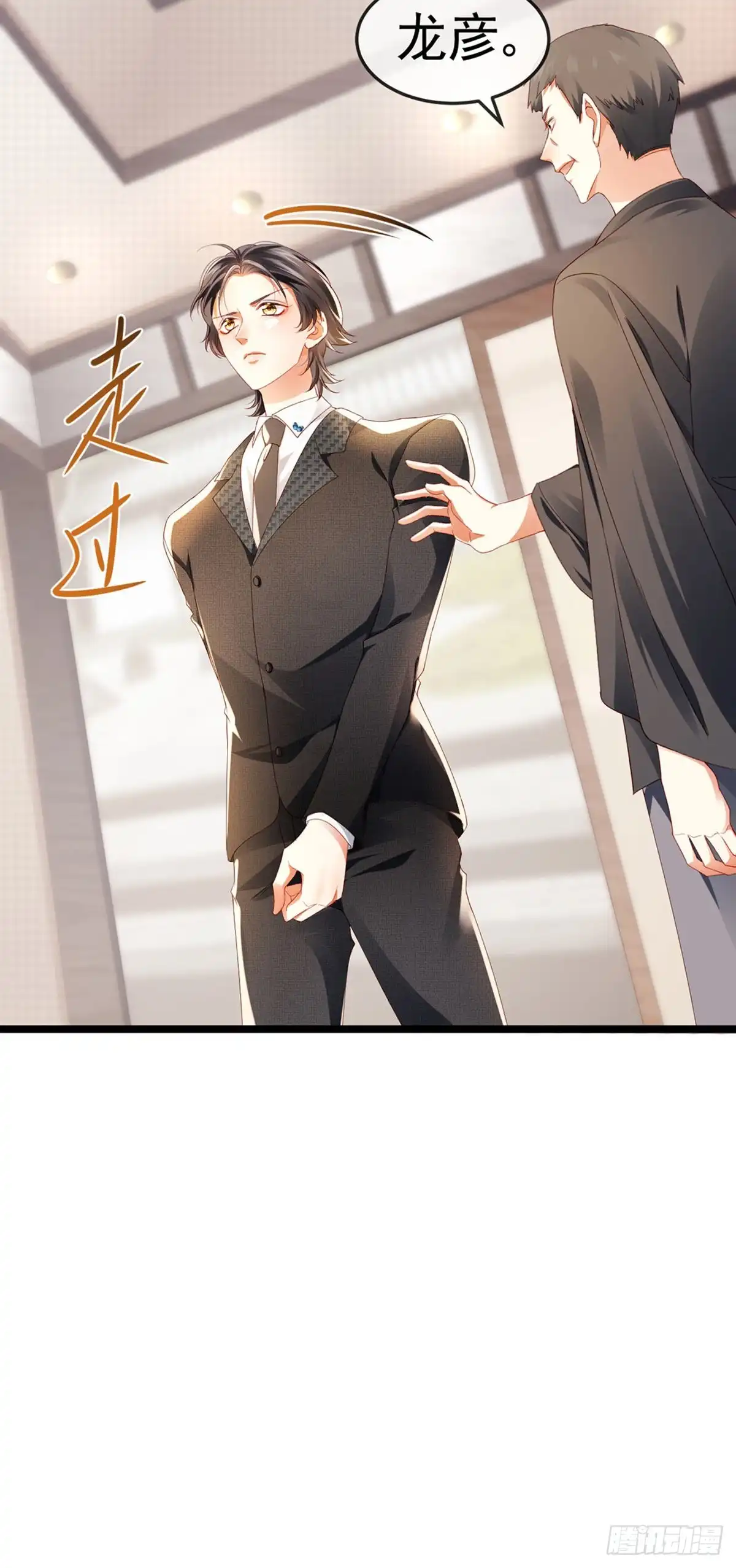 《虐渣的一百种方式》第27话 逆袭帅气亮相 第23页