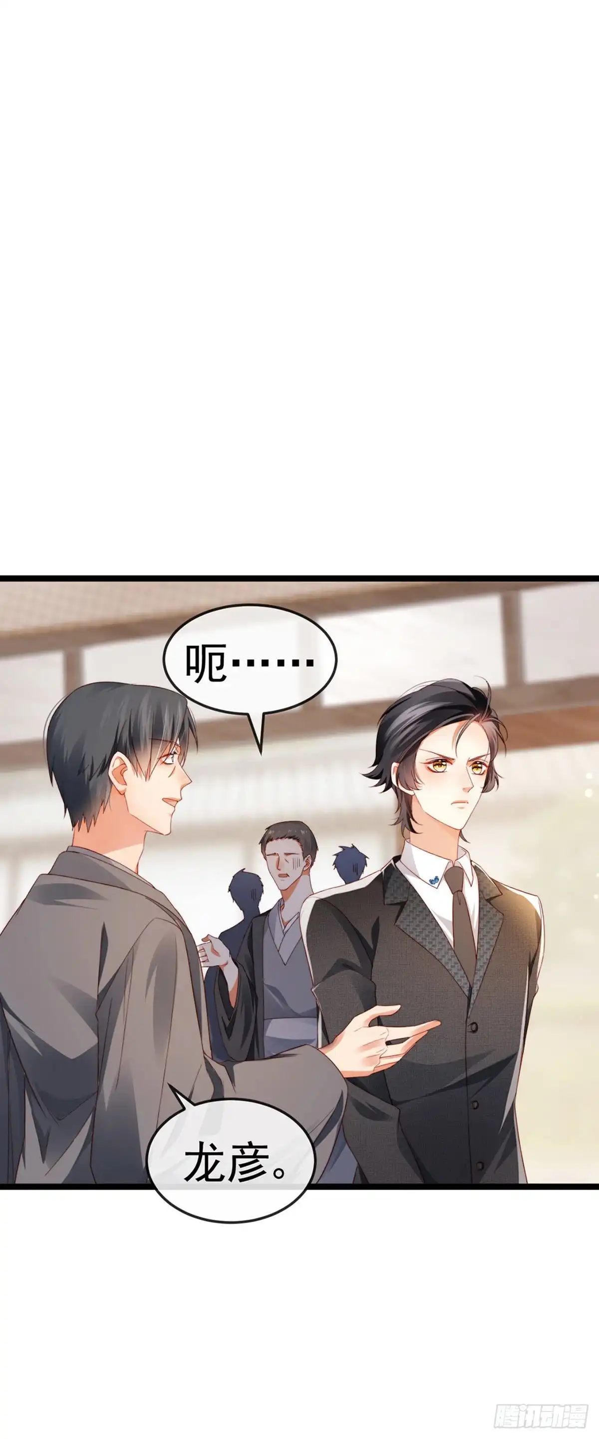 《虐渣的一百种方式》第27话 逆袭帅气亮相 第24页