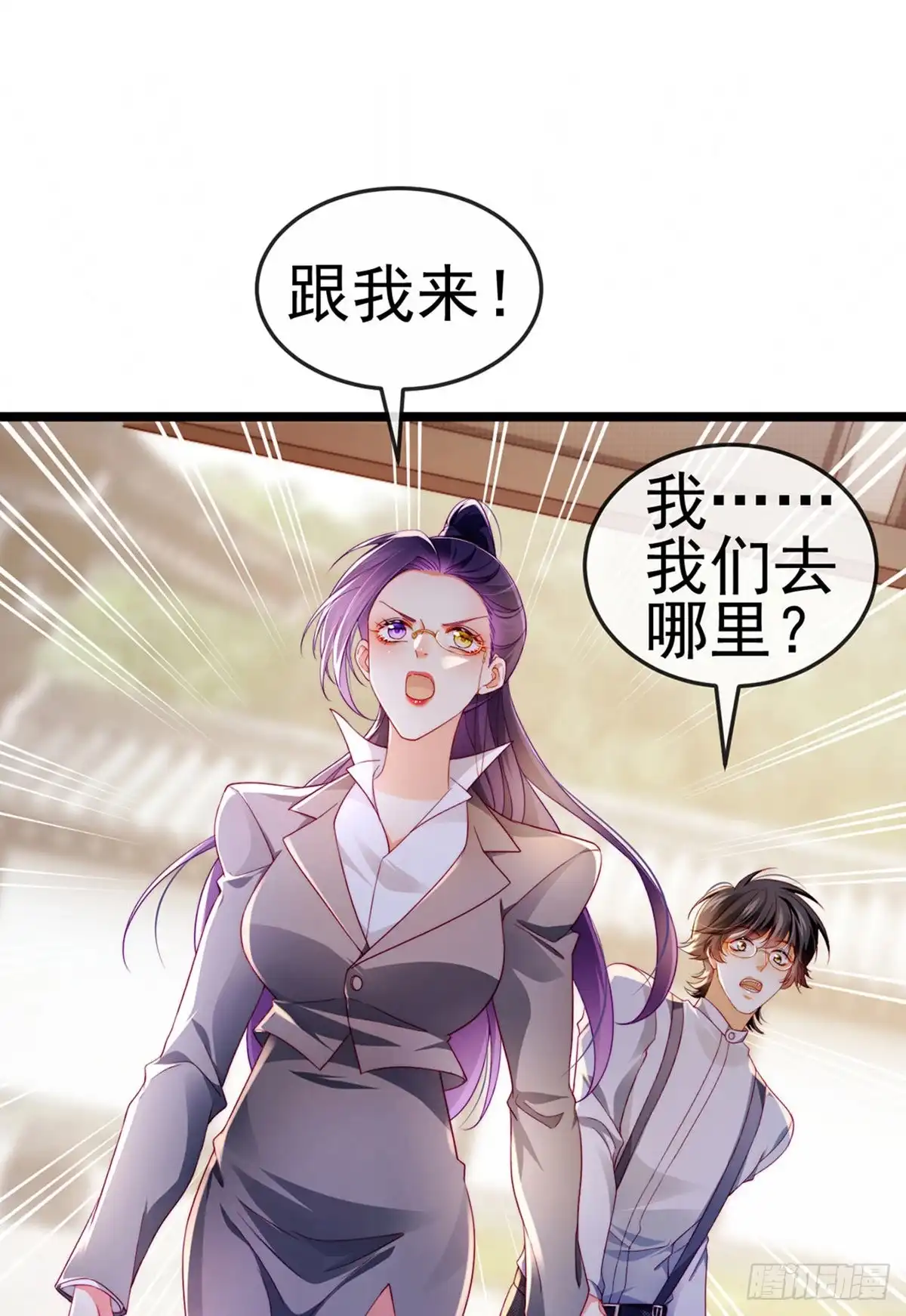 《虐渣的一百种方式》第27话 逆袭帅气亮相 第3页