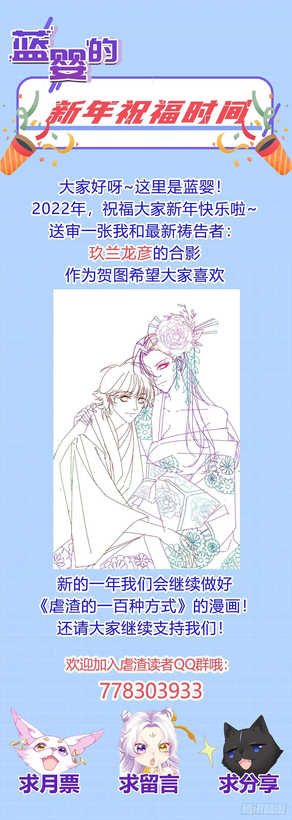 《虐渣的一百种方式》第27话 逆袭帅气亮相 第41页