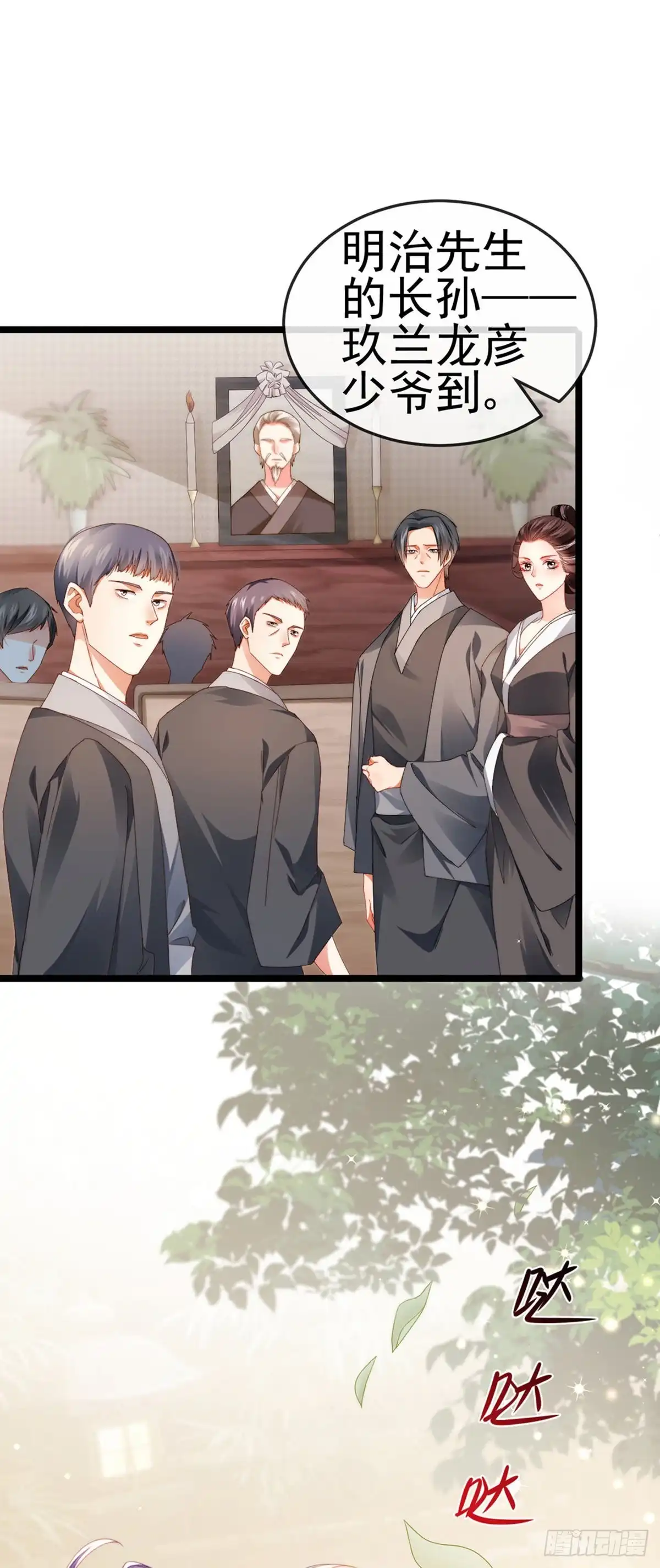 《虐渣的一百种方式》第27话 逆袭帅气亮相 第14页