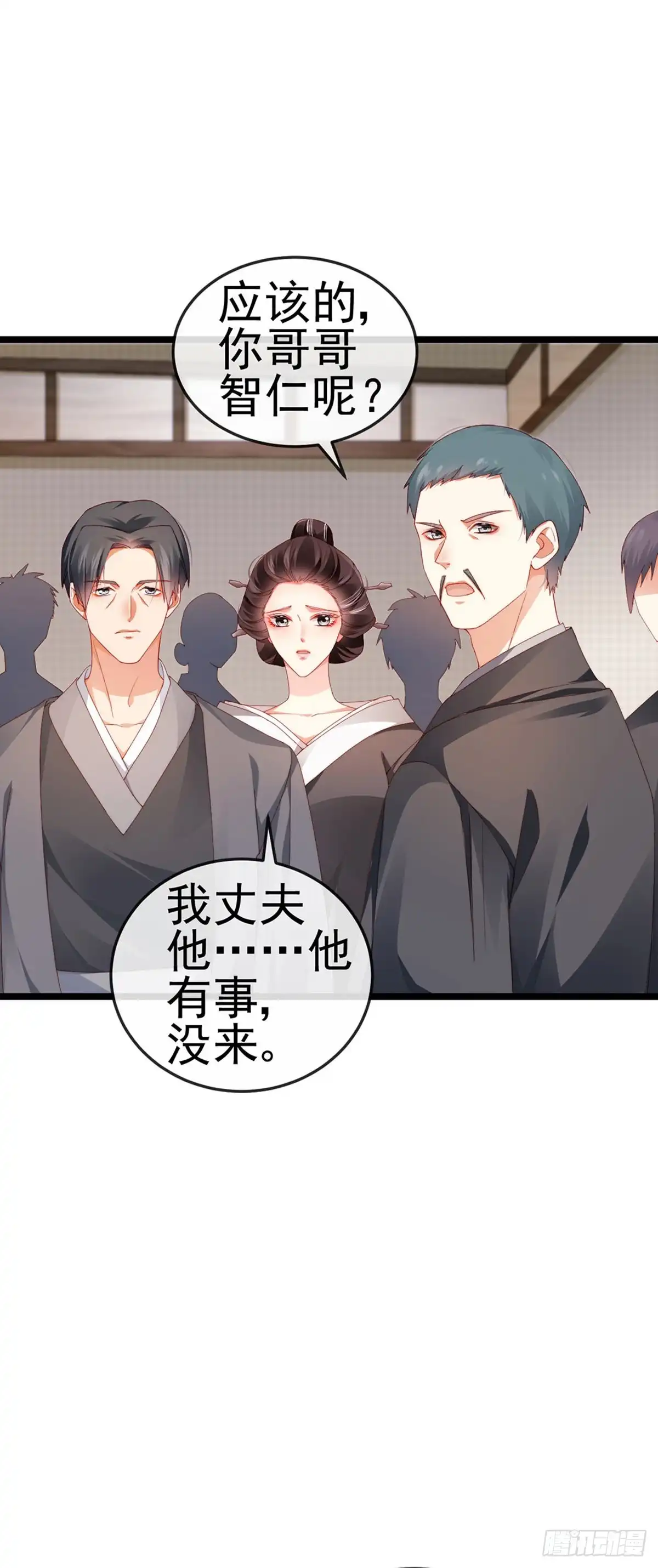 《虐渣的一百种方式》第27话 逆袭帅气亮相 第9页