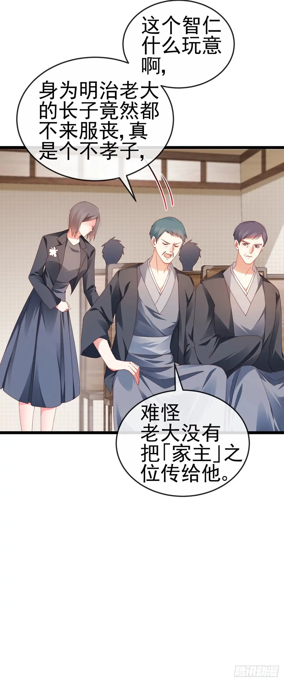 《虐渣的一百种方式》第27话 逆袭帅气亮相 第10页