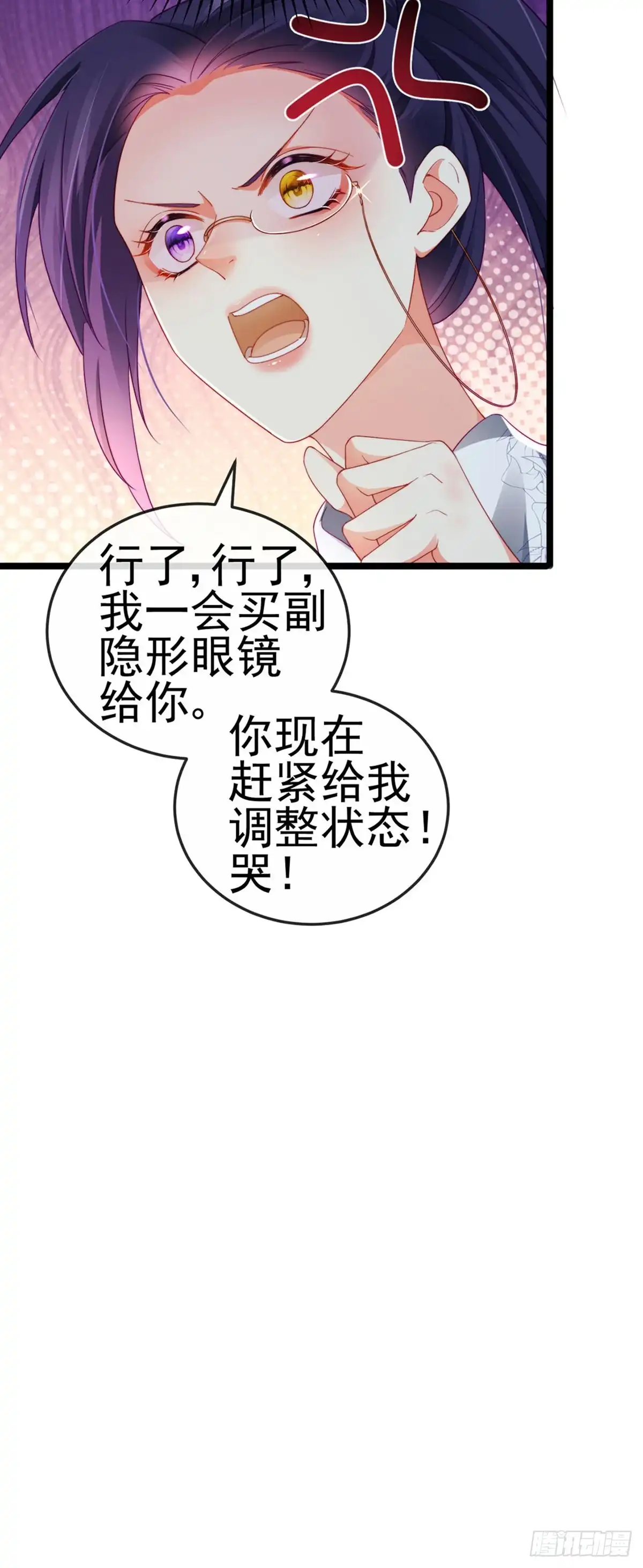 《虐渣的一百种方式》第27话 逆袭帅气亮相 第30页