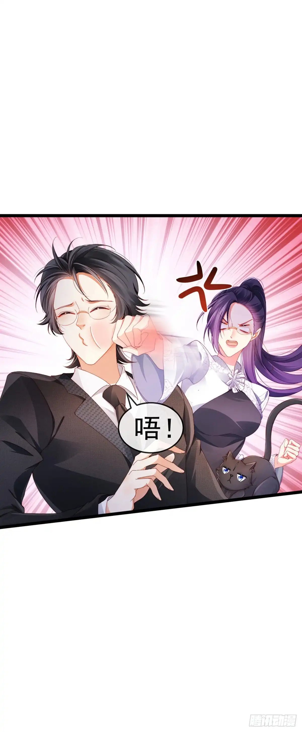 《虐渣的一百种方式》第28话 元神出窍 第24页