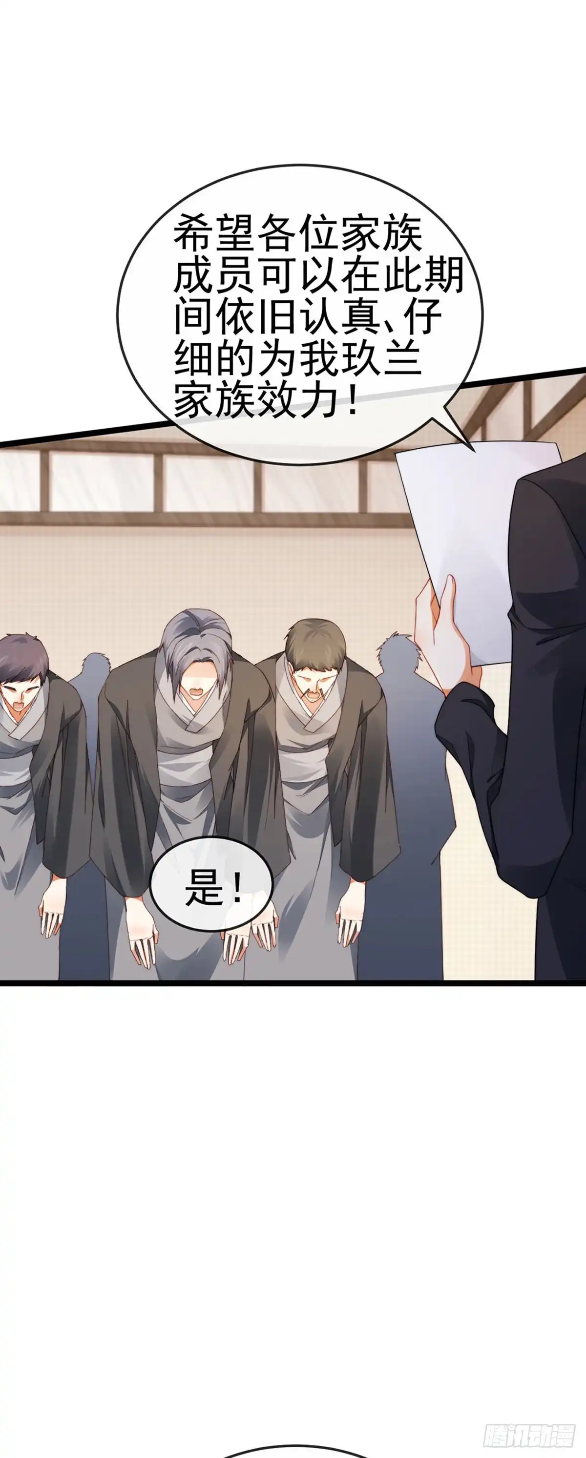 《虐渣的一百种方式》第28话 元神出窍 第6页