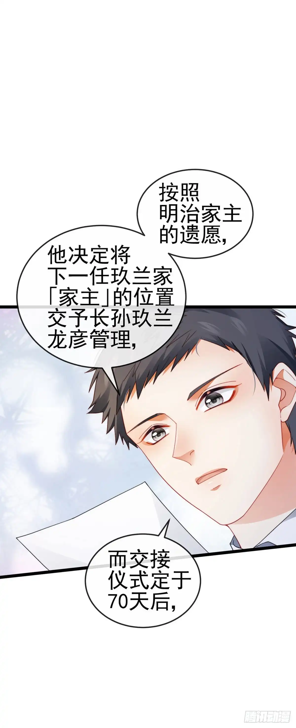 《虐渣的一百种方式》第28话 元神出窍 第5页
