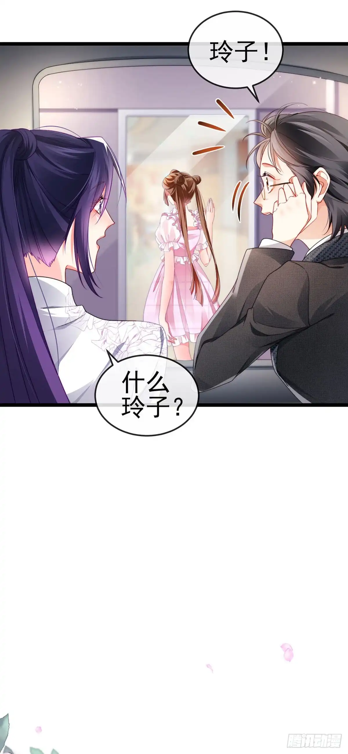 《虐渣的一百种方式》第28话 元神出窍 第21页