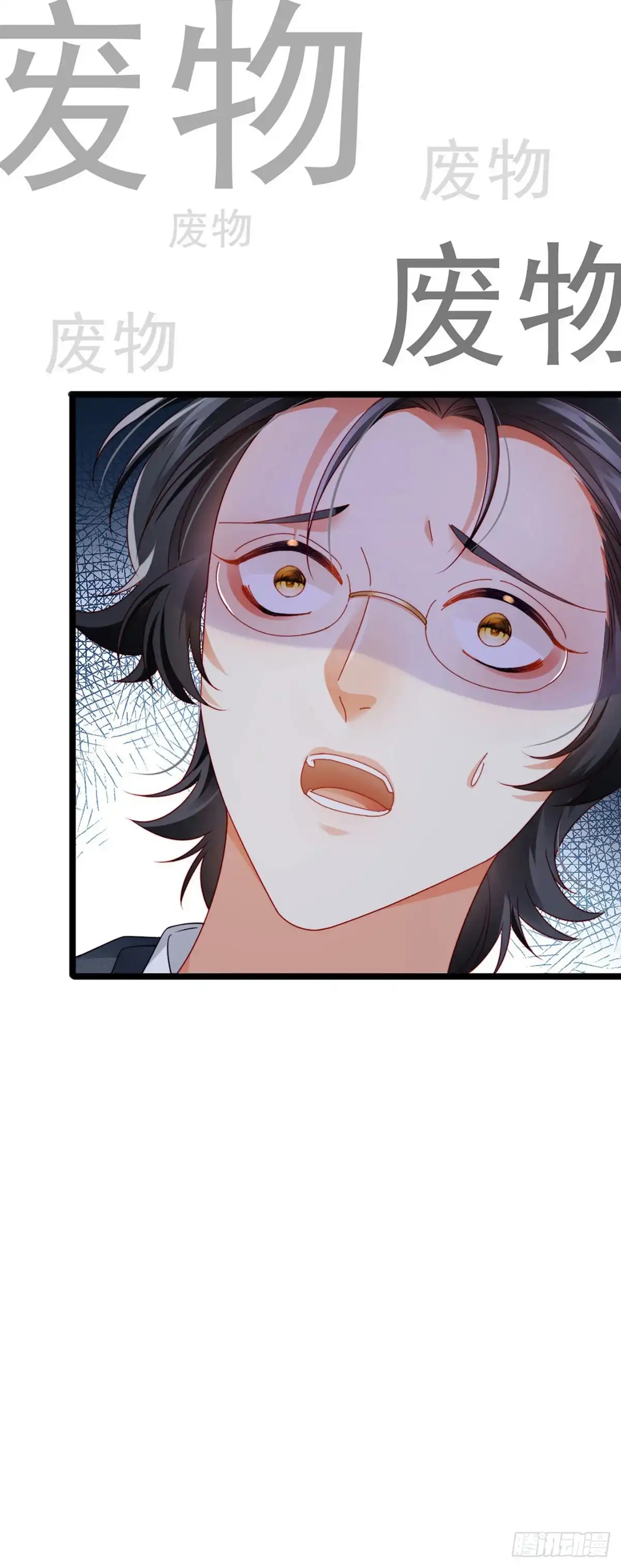 《虐渣的一百种方式》第28话 元神出窍 第48页