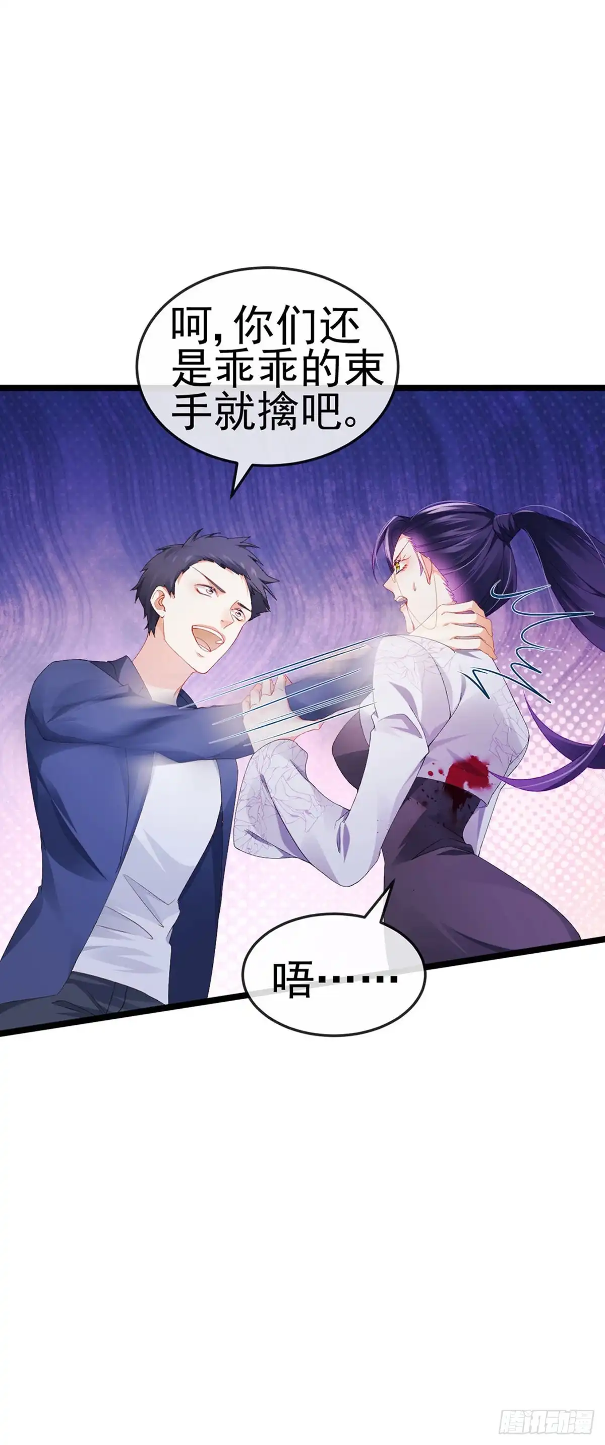 《虐渣的一百种方式》第28话 元神出窍 第36页