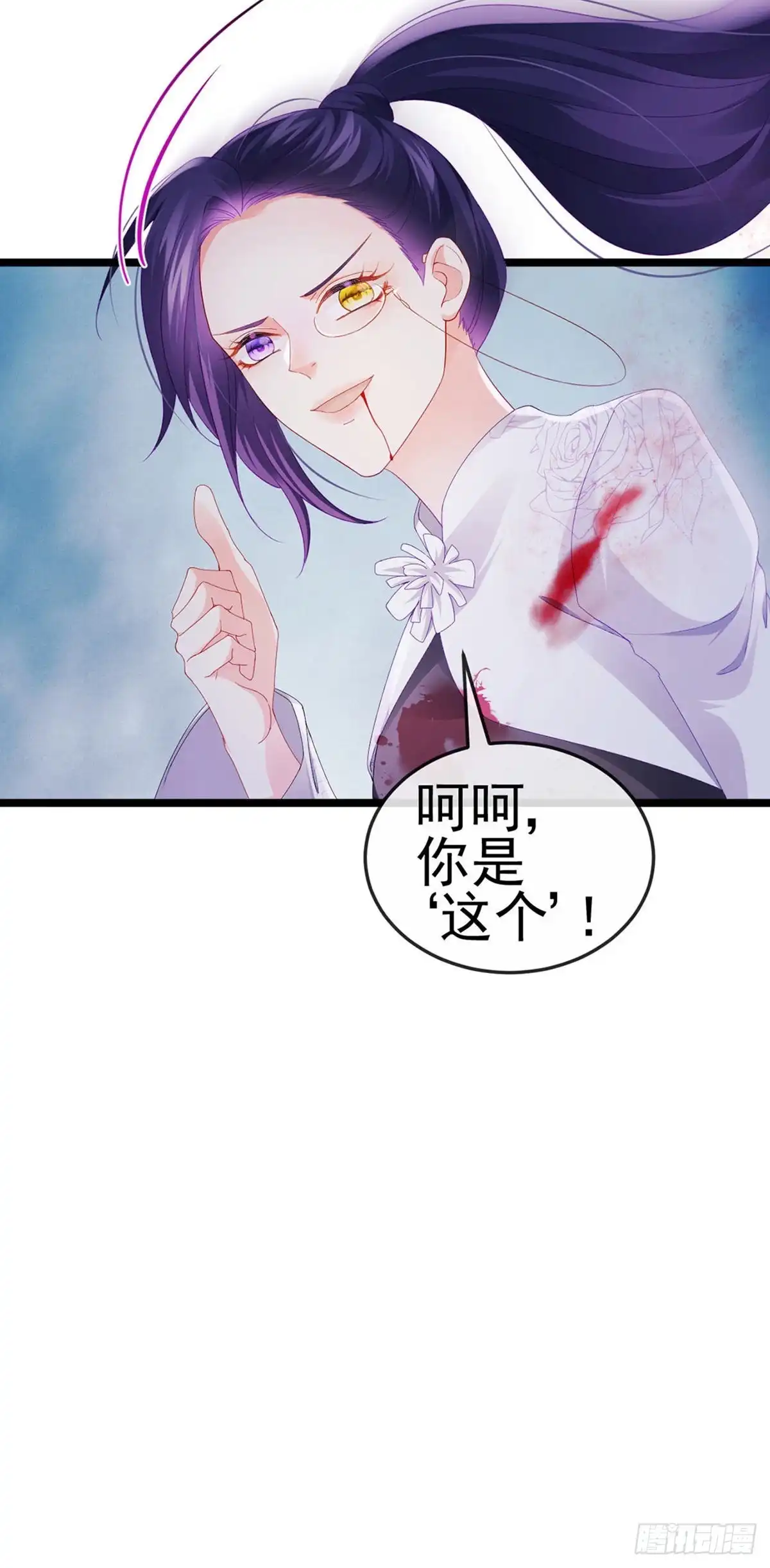 《虐渣的一百种方式》第28话 元神出窍 第39页