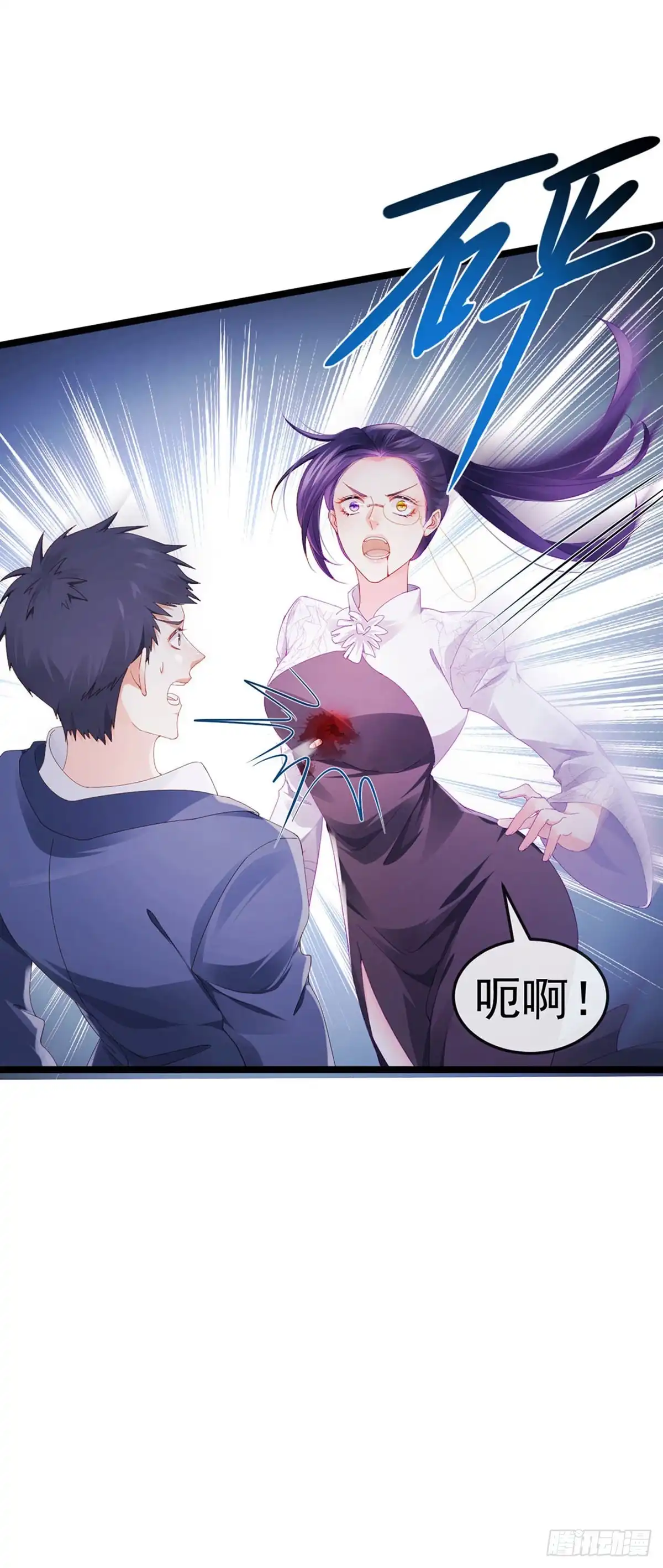 《虐渣的一百种方式》第28话 元神出窍 第37页