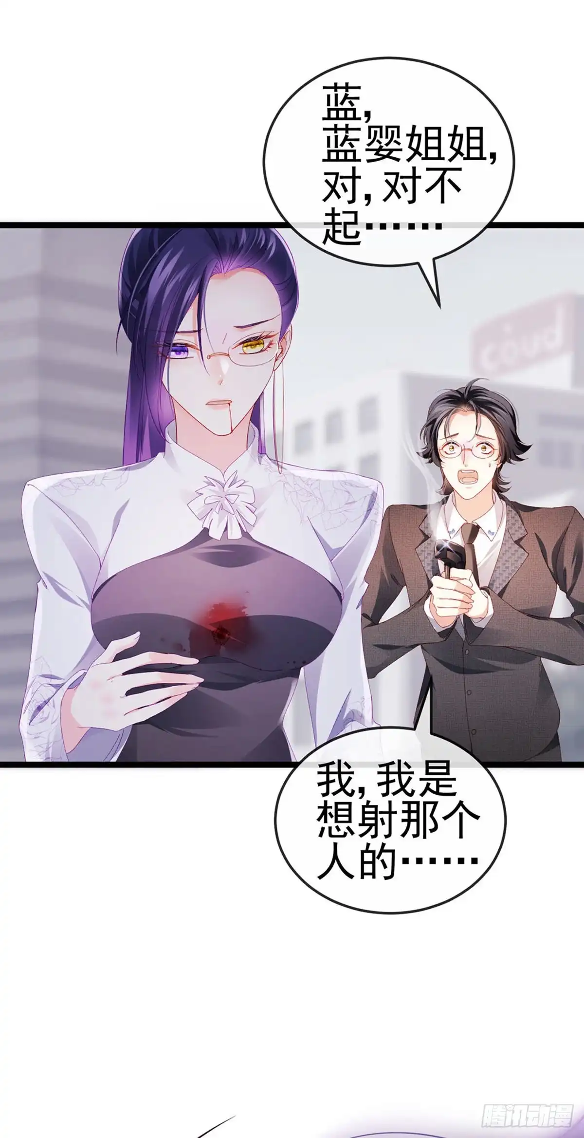 《虐渣的一百种方式》第28话 元神出窍 第38页