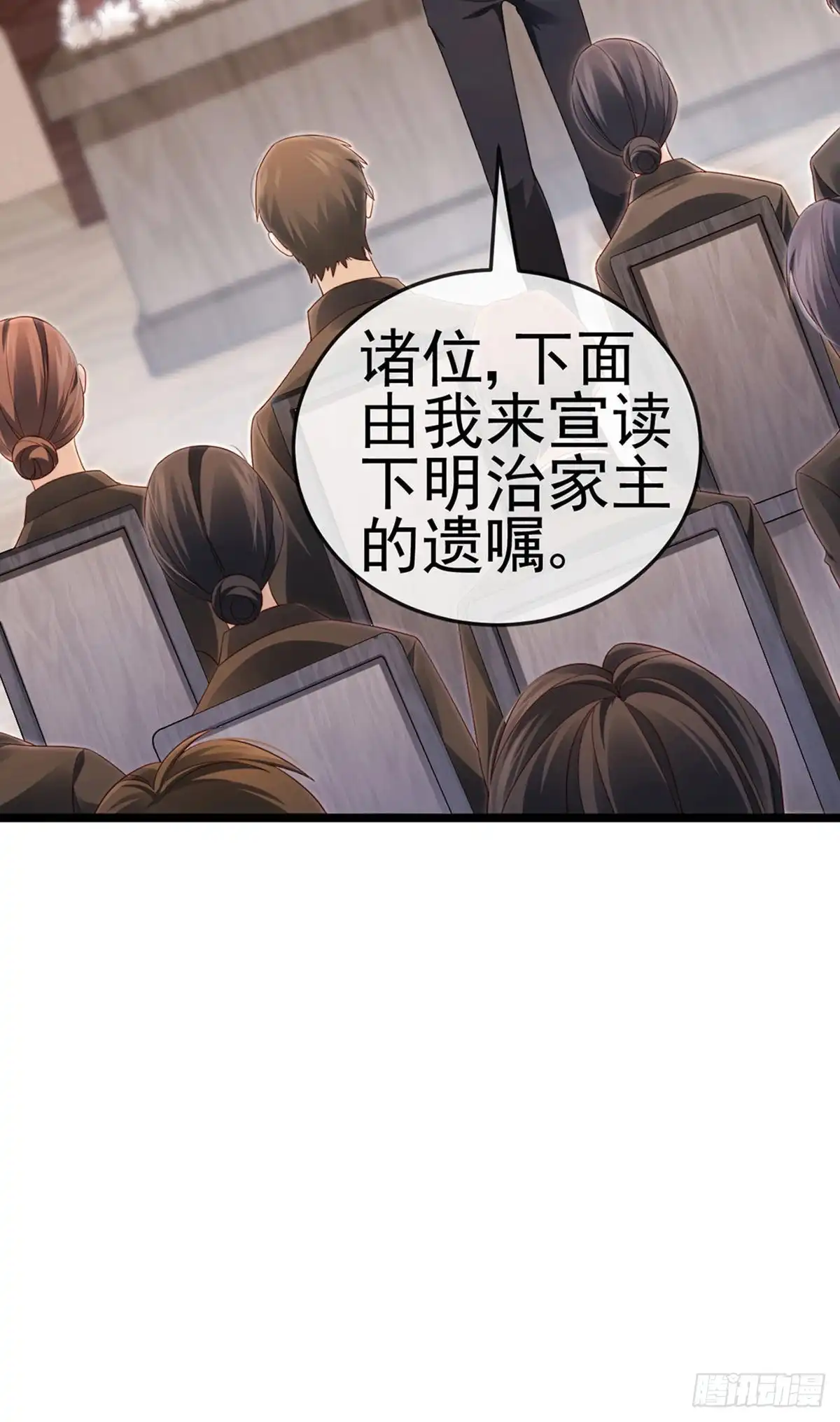 《虐渣的一百种方式》第28话 元神出窍 第4页