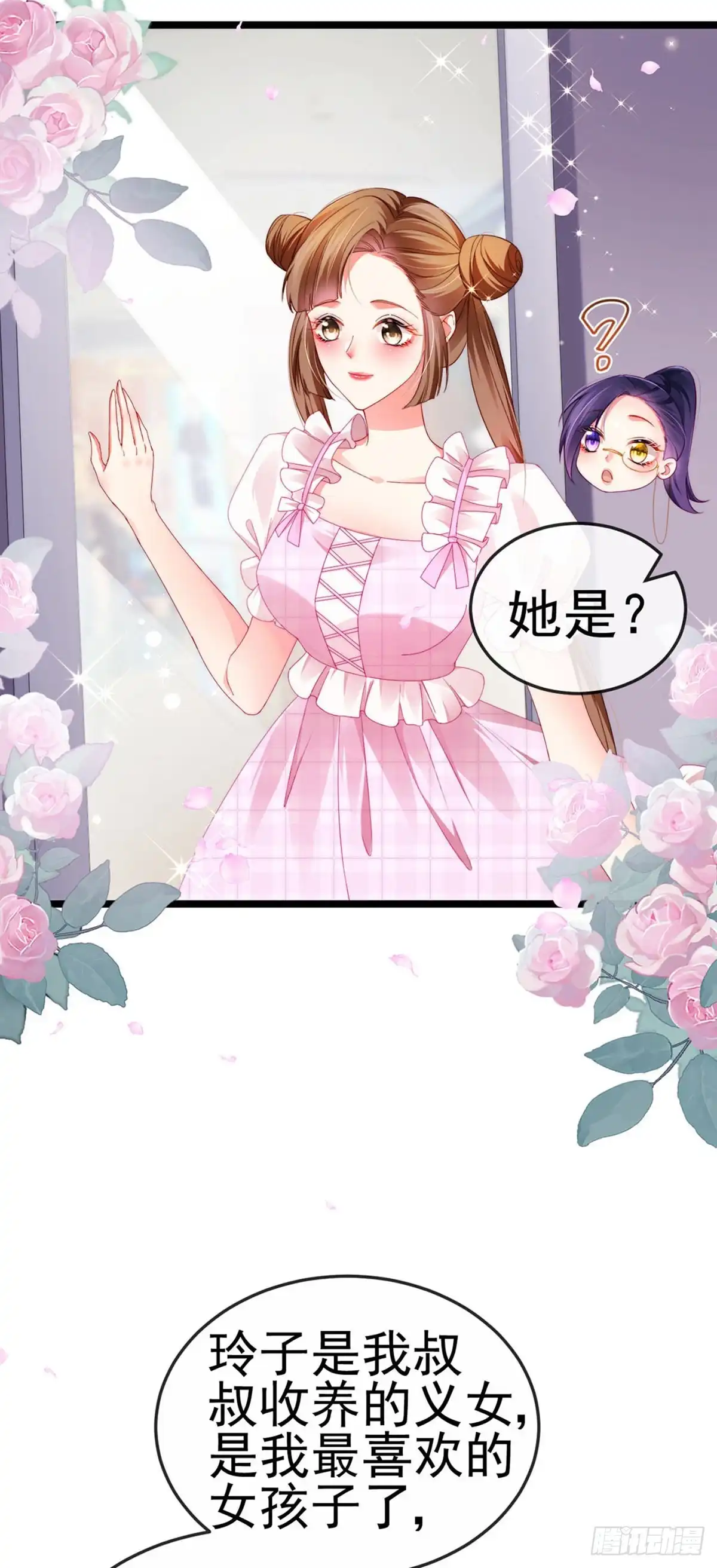 《虐渣的一百种方式》第28话 元神出窍 第22页