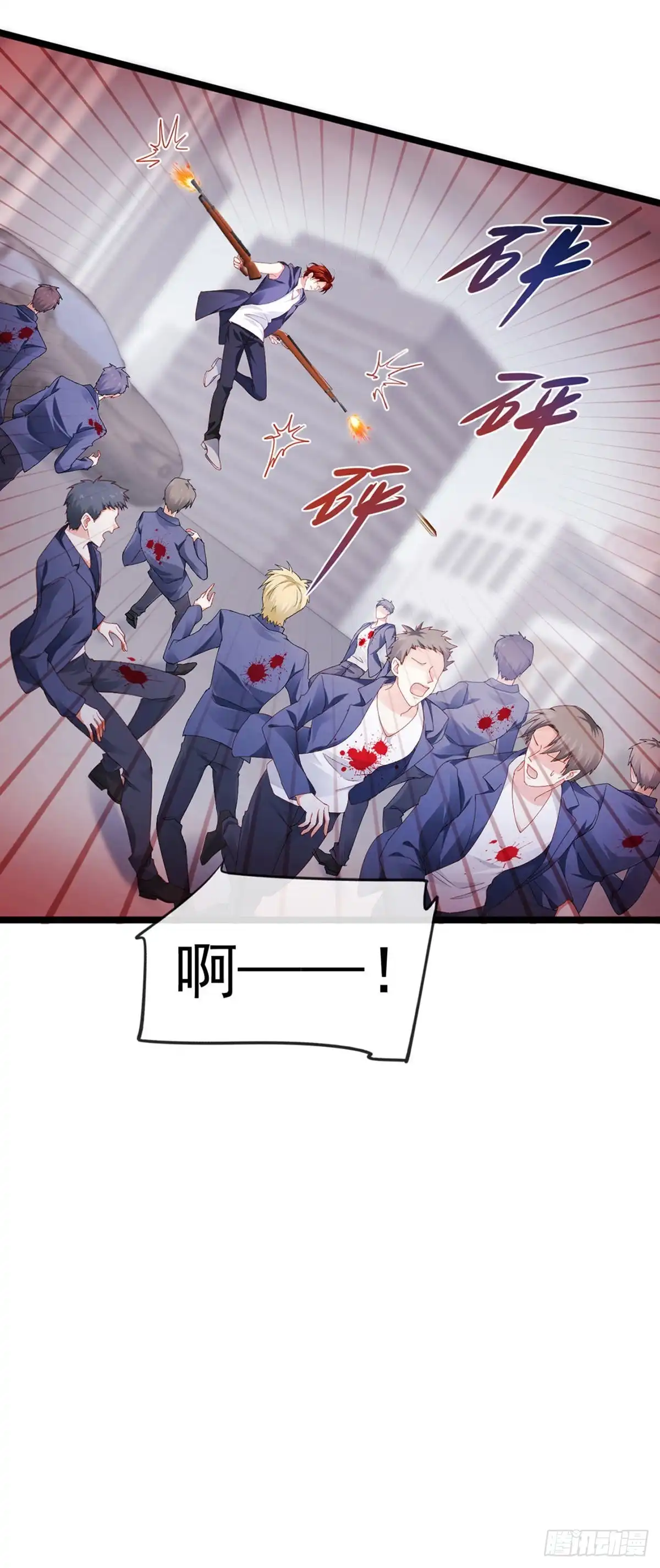 《虐渣的一百种方式》第28话 元神出窍 第41页