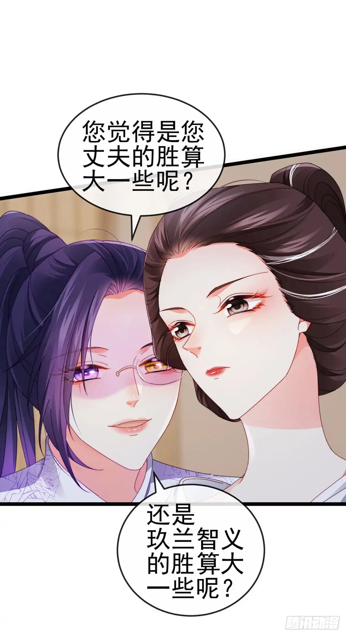 《虐渣的一百种方式》第29话 难道我是来渡劫的？ 第30页