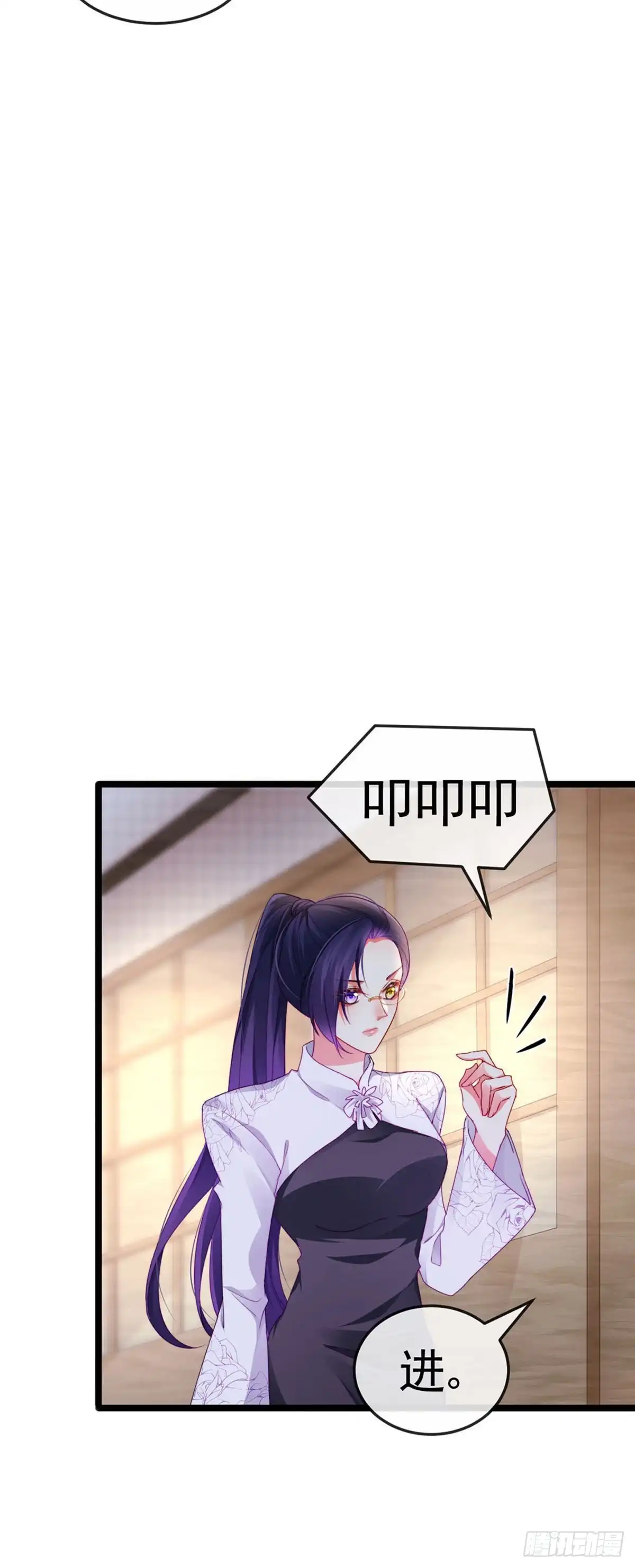 《虐渣的一百种方式》第29话 难道我是来渡劫的？ 第23页