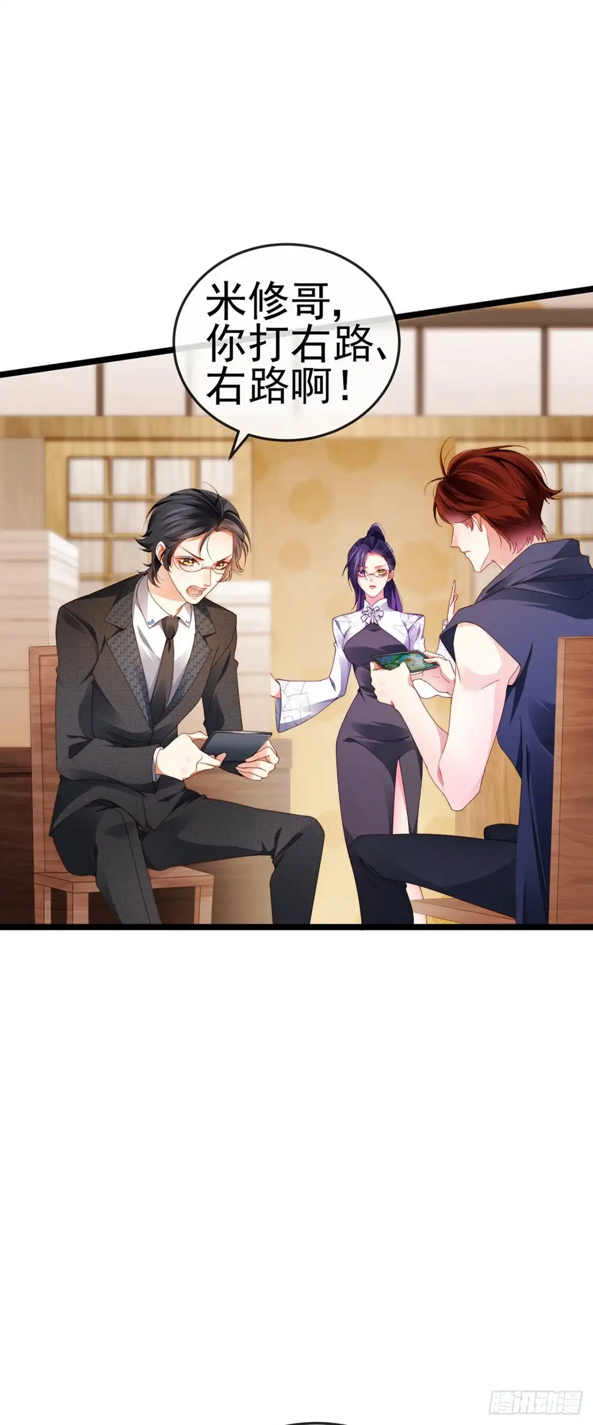 《虐渣的一百种方式》第29话 难道我是来渡劫的？ 第42页