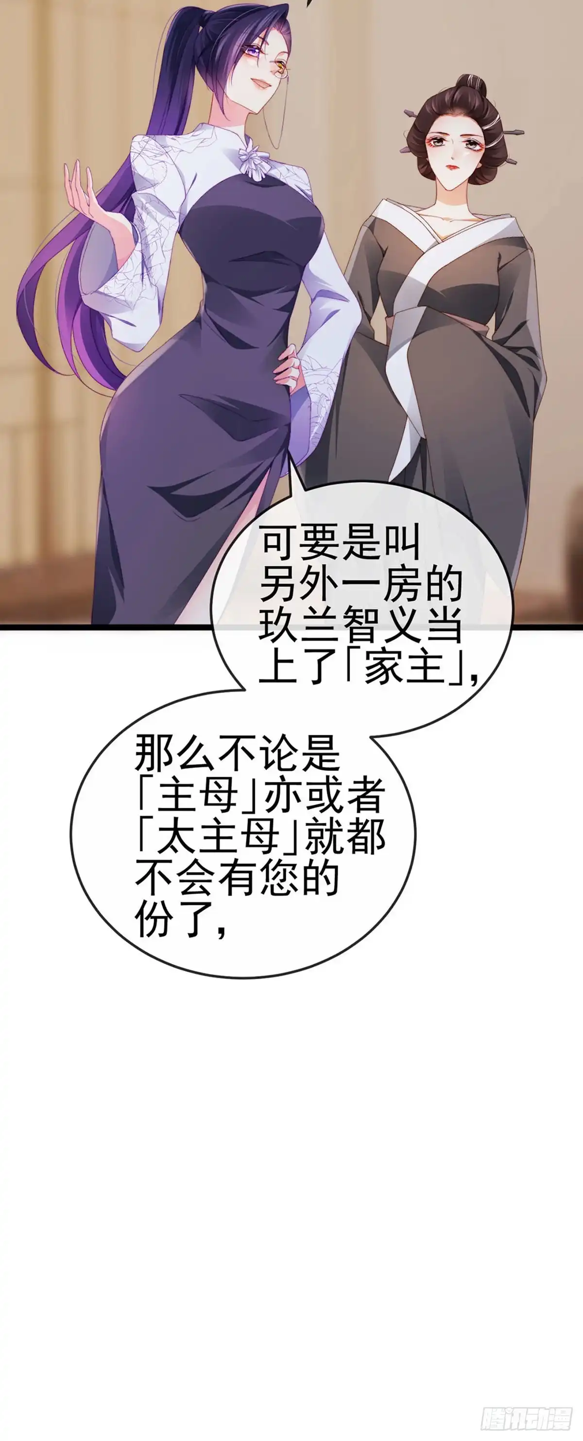 《虐渣的一百种方式》第29话 难道我是来渡劫的？ 第32页