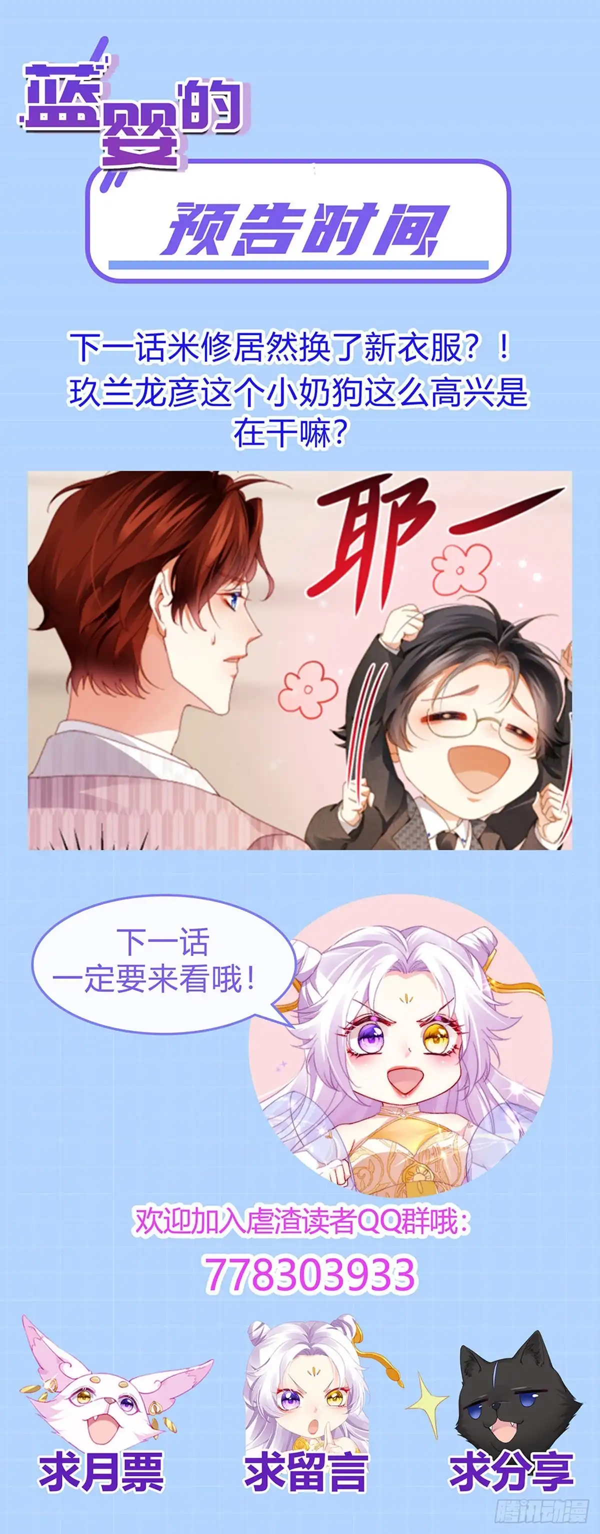 《虐渣的一百种方式》第29话 难道我是来渡劫的？ 第45页